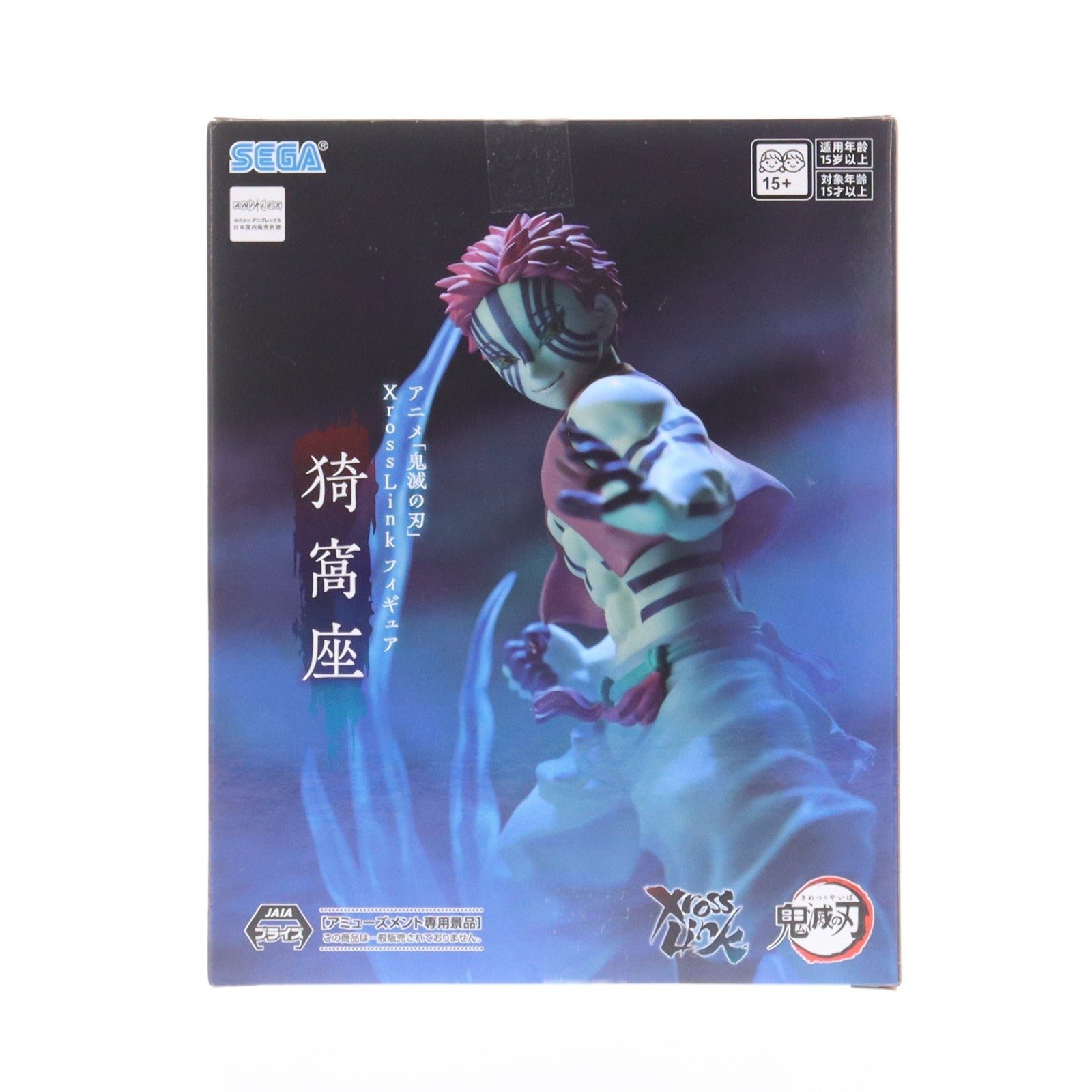 【中古即納】[FIG] 猗窩座(あかざ) 鬼滅の刃 Xross Linkフィギュア『猗窩座』 プライズ(1123667) セガ(20260116)