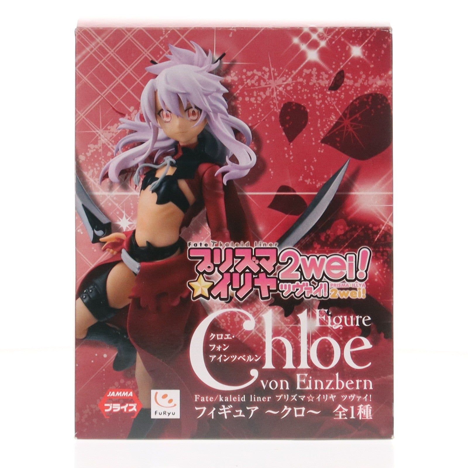 【中古即納】[FIG] クロエ・フォン・アインツベルン Fate/kaleid liner(フェイト/カレイドライナー) プリズマ☆イリヤ ツヴァイ! ～クロ～ フィギュア プライズ(AMU-PRZ6210) フリュー(20150120)