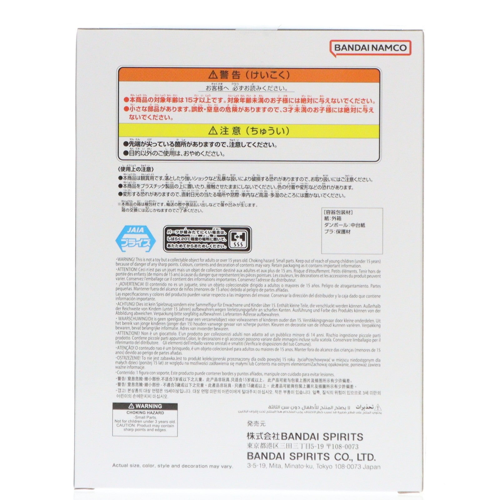 【中古即納】[FIG] 超サイヤ人ベジータ ドラゴンボール超(スーパー) CLEARISE 孫悟空&ベジータ DRAGON BALL フィギュア プライズ(2825152) バンプレスト(20260115)
