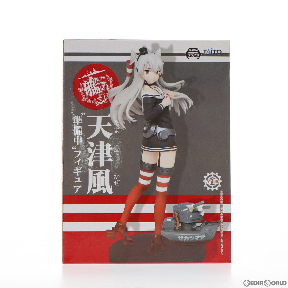 【中古即納】[FIG] 天津風(あまつかぜ) 『準備中』フィギュア 艦隊これくしょん -艦これ- プライズ(459981600) タイトー(20170520)