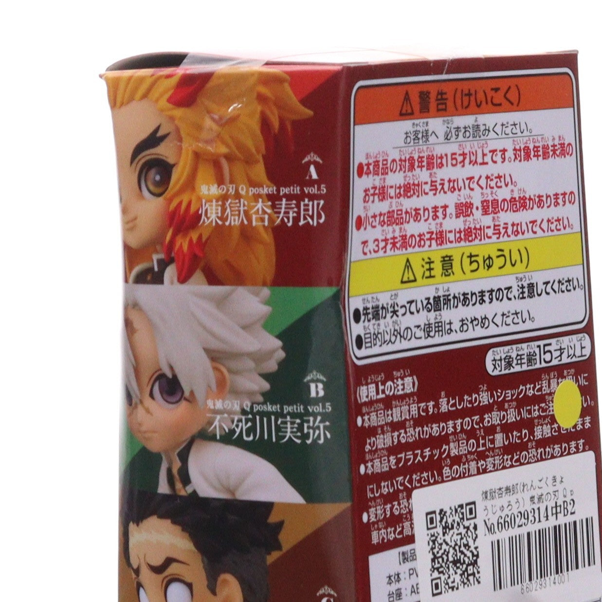 【中古即納】[FIG] 煉獄杏寿郎(れんごくきょうじゅろう) 鬼滅の刃 Q posket petit vol.5 フィギュア プライズ(2550847) バンプレスト(20210930)