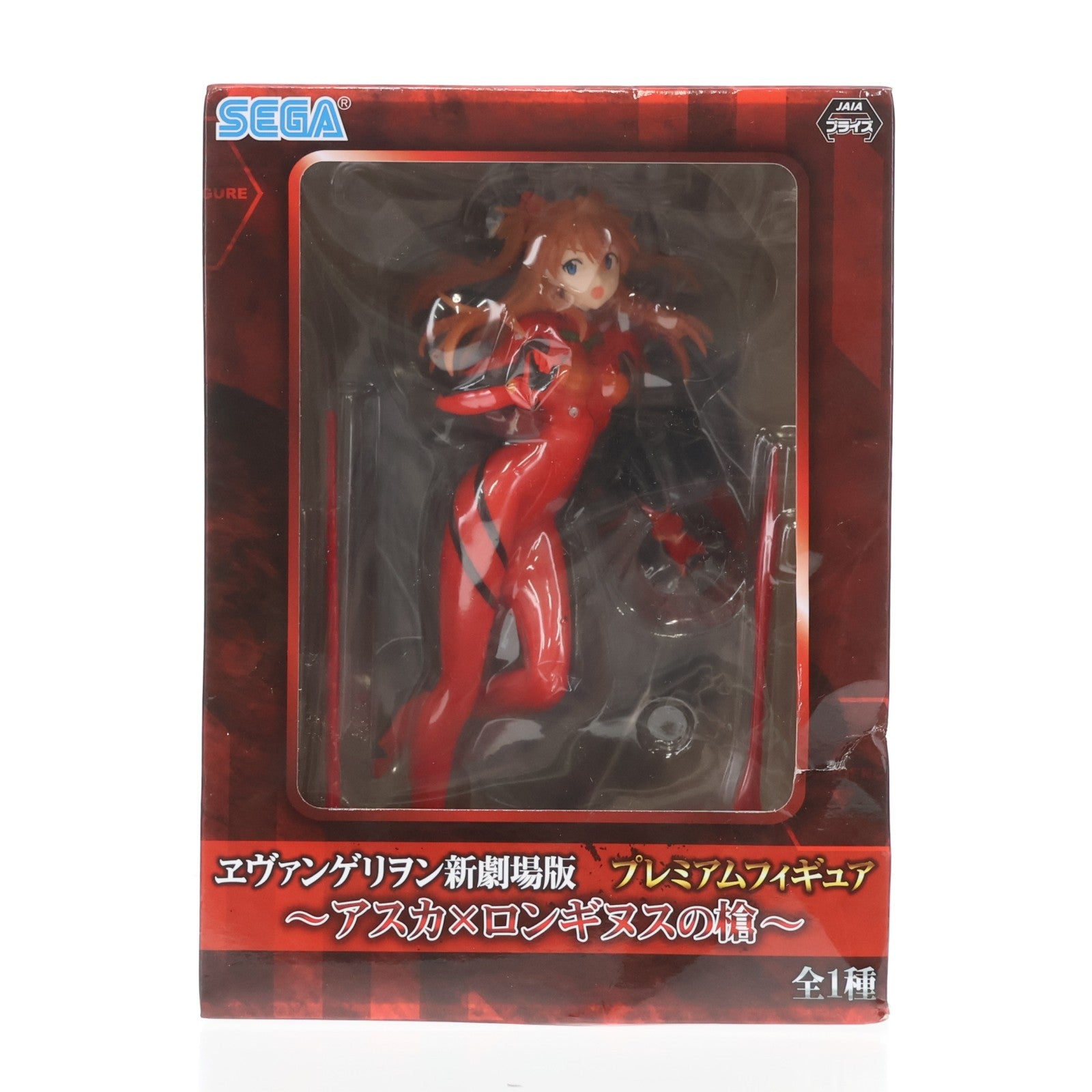 【中古即納】[FIG] 式波・アスカ・ラングレー ヱヴァンゲリヲン新劇場版 プレミアムフィギュア～アスカ×ロンギヌスの槍～ プライズ(1026802) セガ(20180710)
