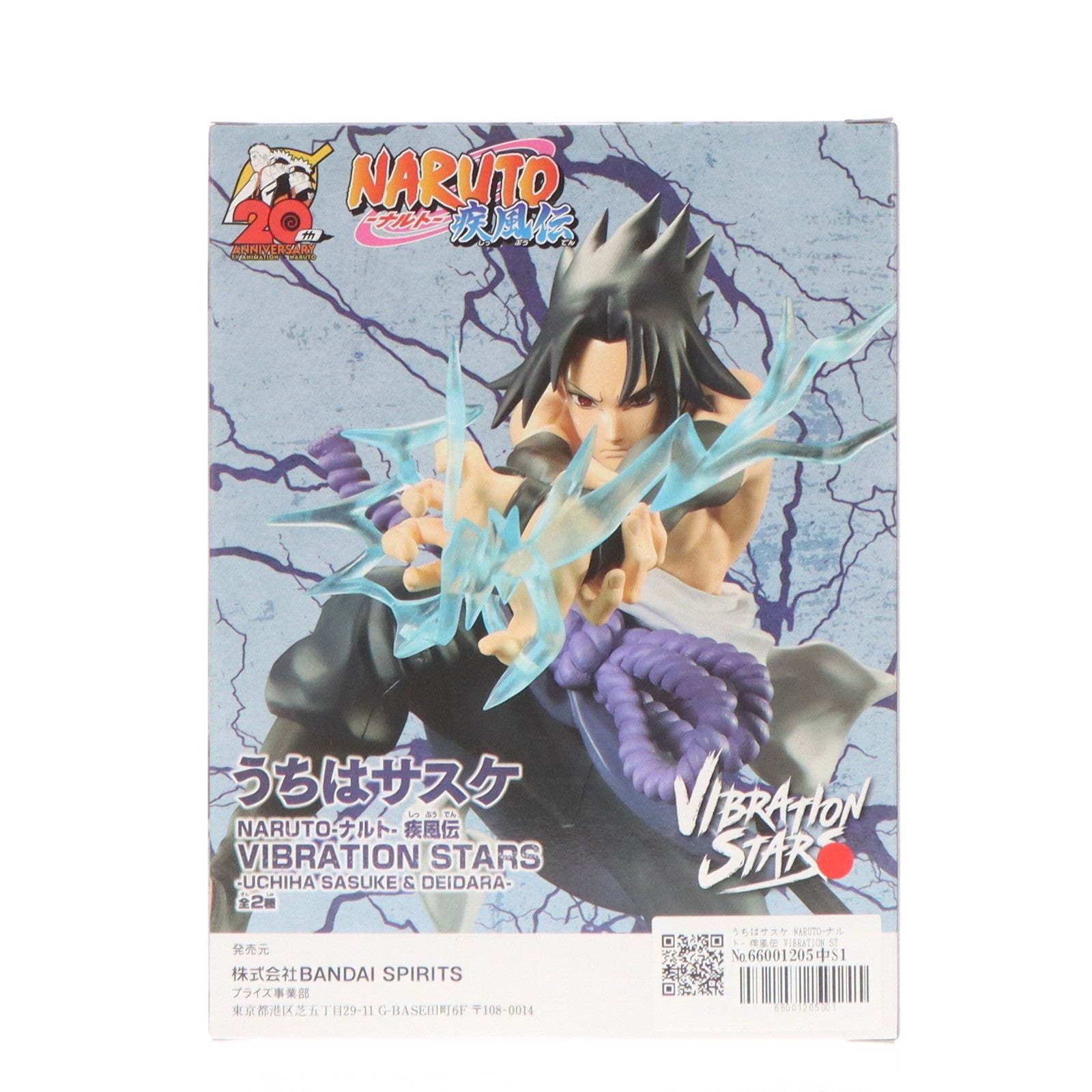 【中古即納】[FIG] うちはサスケ NARUTO-ナルト- 疾風伝 VIBRATION STARS-UCHIHA SASUKE&DEIDARA- フィギュア プライズ(2630504) バンプレスト(20230820)
