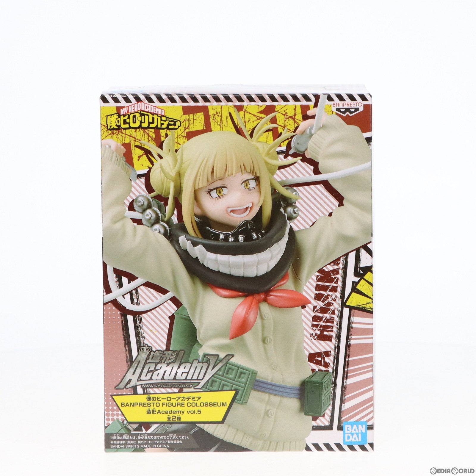 【中古即納】[FIG] トガヒミコ BANPRESTO FIGURE COLOSSEUM 造形Academy vol.5 僕のヒーローアカデミア フィギュア プライズ(39940) バンプレスト(20191231)