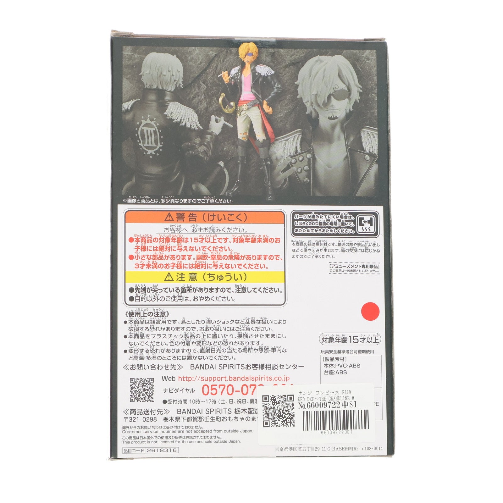 【中古即納】[FIG] サンジ ワンピース FILM RED DXF～THE GRANDLINE MEN～vol.4 ONE PIECE フィギュア プライズ(2618316) バンプレスト(20220810)