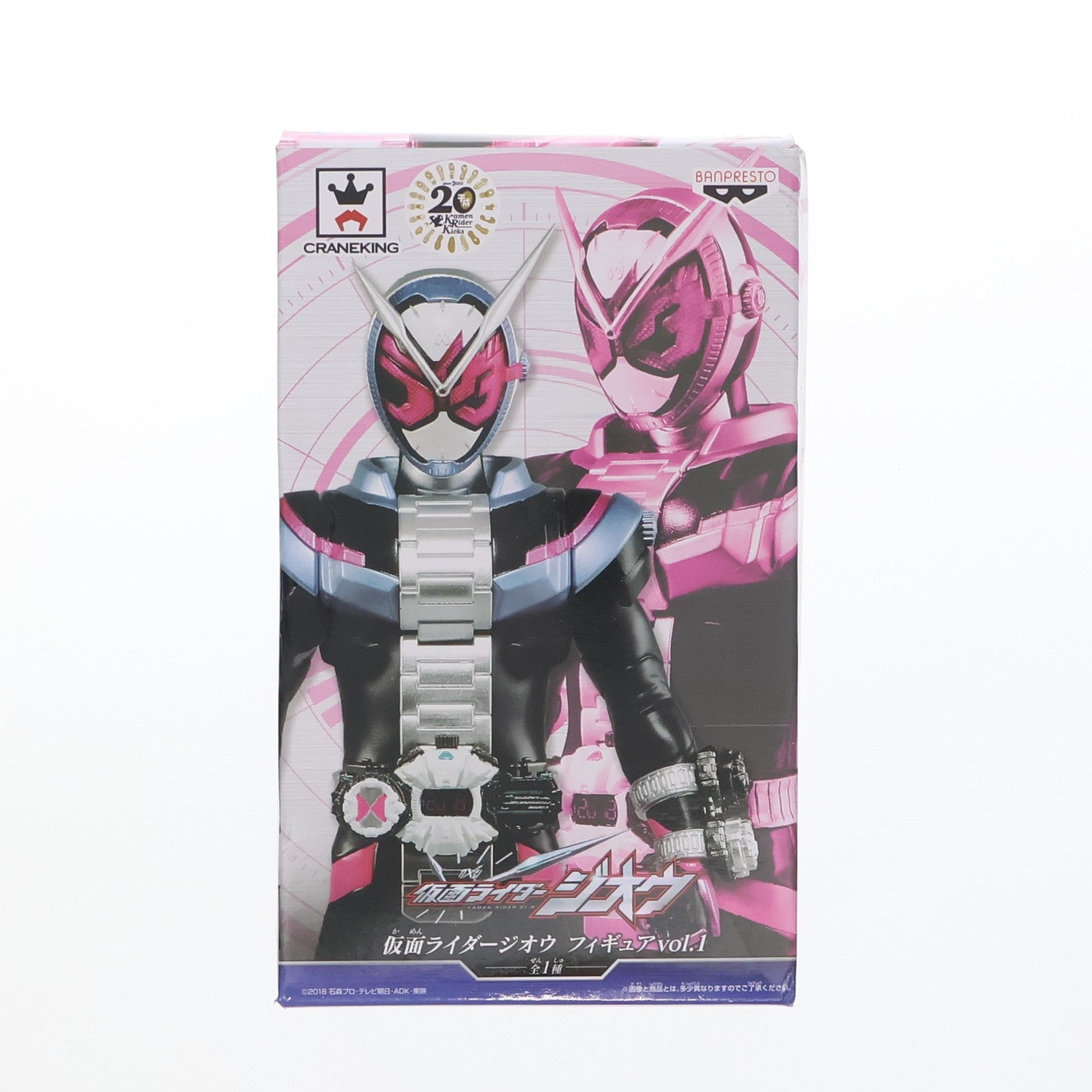 【中古即納】[FIG] 仮面ライダージオウ フィギュア vol.1 プライズ バンプレスト(20181130)