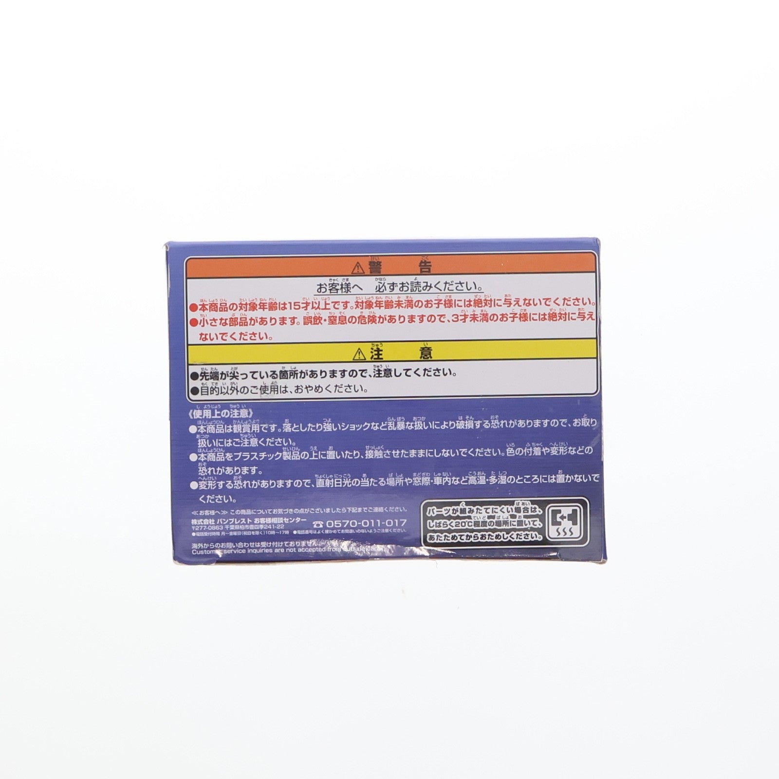 【中古即納】[FIG] 仮面ライダージオウ フィギュア vol.1 プライズ バンプレスト(20181130)