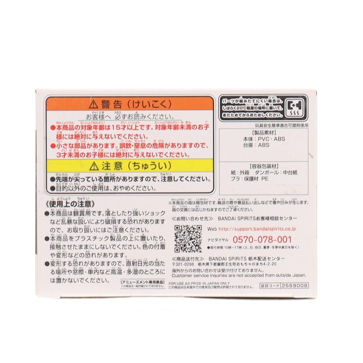 【中古即納】[FIG] 宇髄天元(うずいてんげん) B(セピアカラー) 鬼滅の刃 Q posket-宇髄天元- フィギュア プライズ(2569008) バンプレスト(20220131)