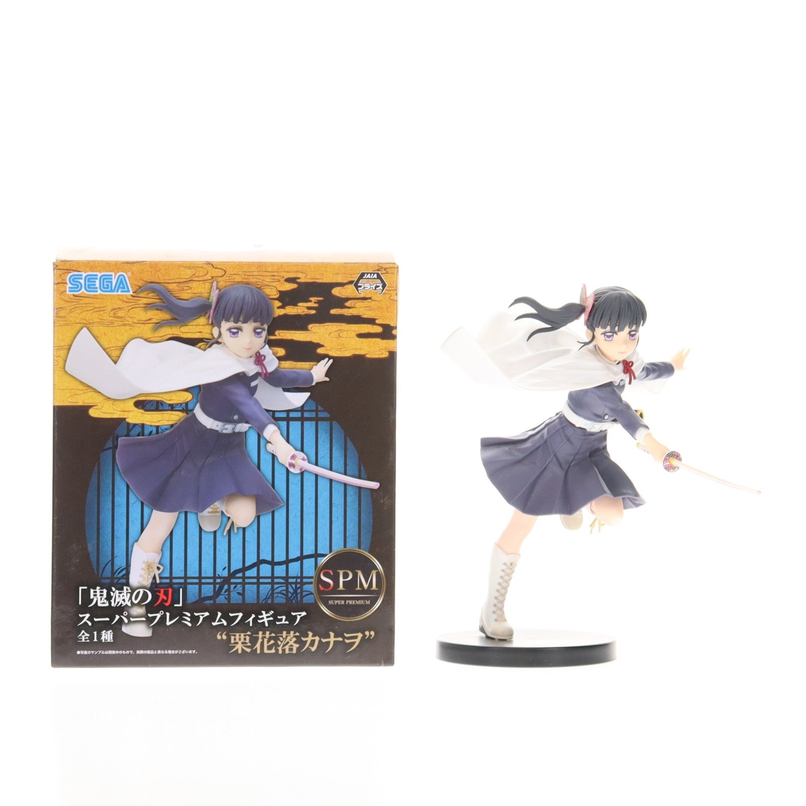 【中古即納】[FIG] 栗花落カナヲ(つゆりかなを) 鬼滅の刃 スーパープレミアムフィギュア プライズ(1059275) セガ(20220430)