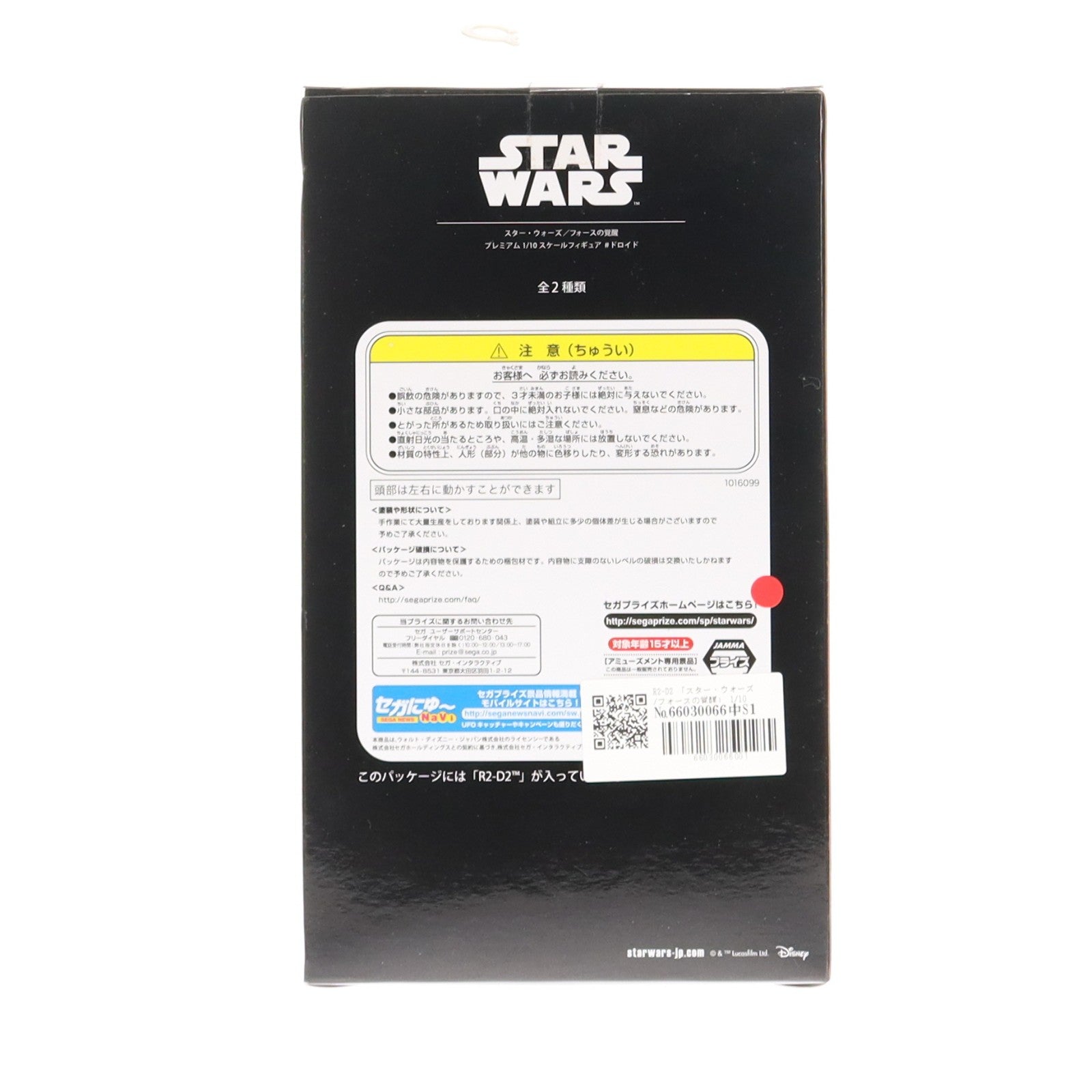 【中古即納】[FIG] R2-D2 スター・ウォーズ/フォースの覚醒 プレミアム1/10スケールフィギュア #ドロイド STAR WARS プライズ(1016099) セガ(20160728)
