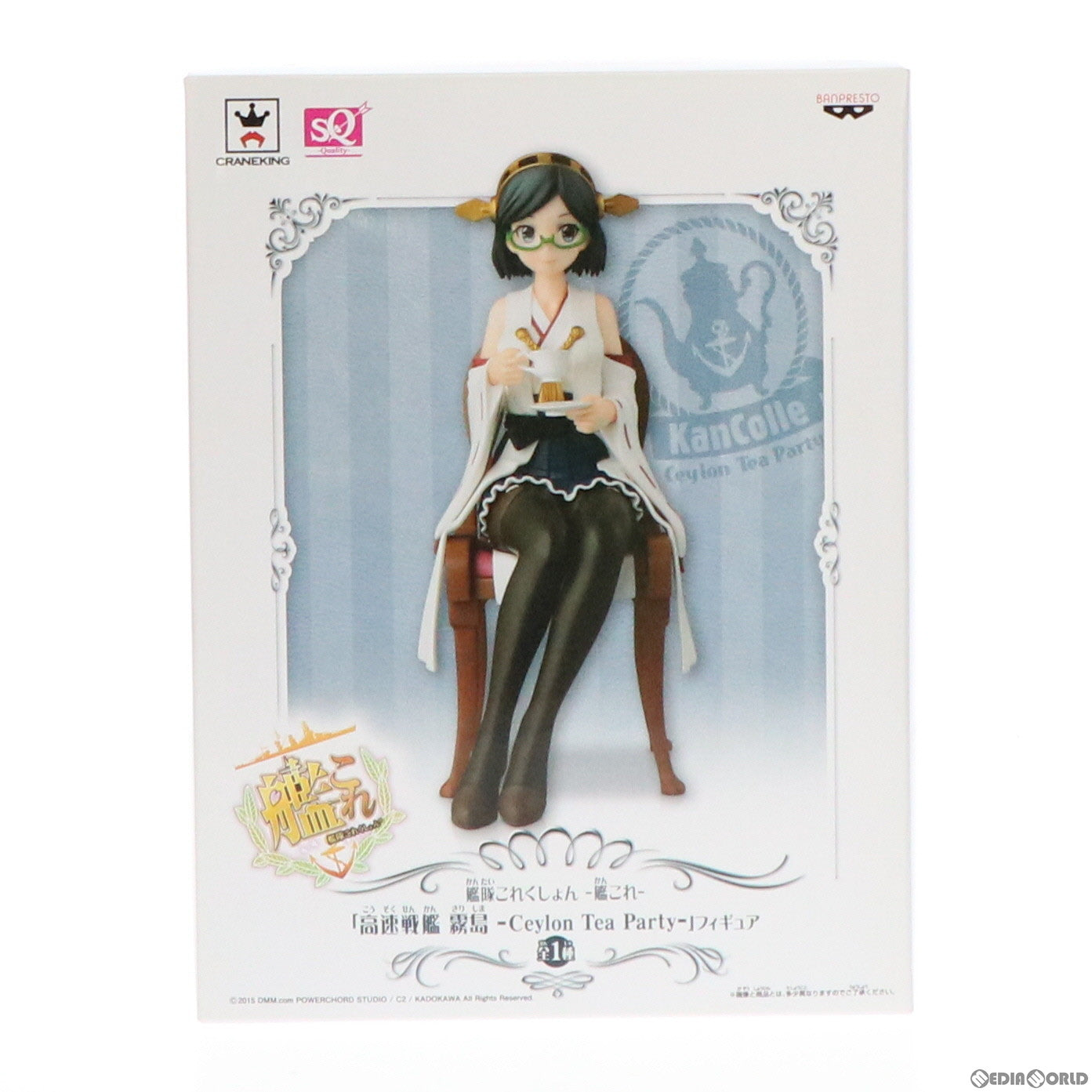 【中古即納】[FIG] 高速戦艦 霧島(きりしま) -Ceylon Tea Party- SQフィギュア 艦隊これくしょん -艦これ- プライズ(49844) バンプレスト(20150925)