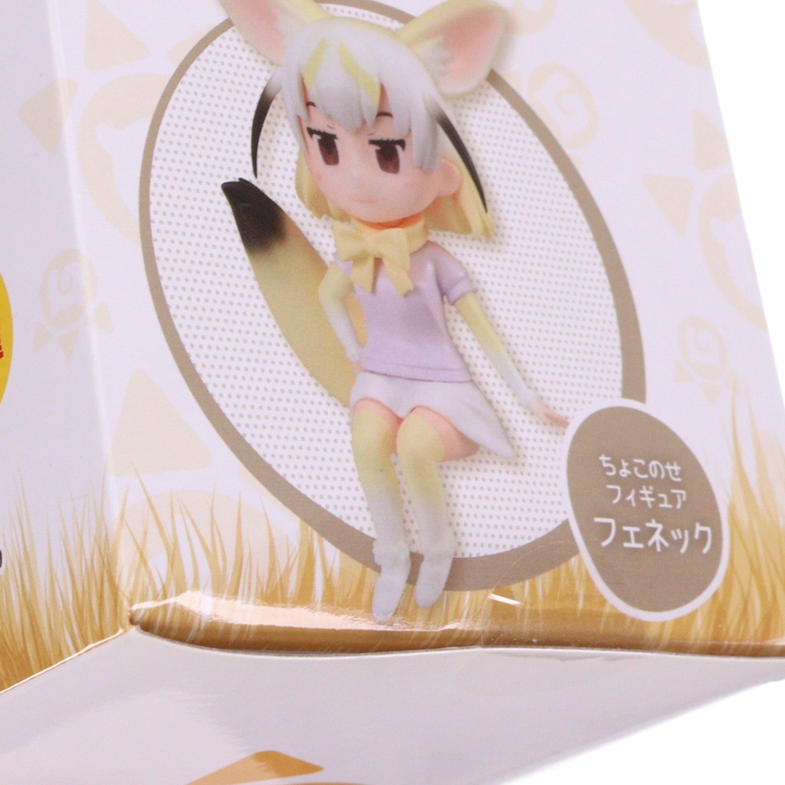 【中古即納】[FIG] フェネック けものフレンズ ちょこのせフィギュア 『サーバル&アライグマ&フェネック』 プライズ(1026831) セガ(20180810)