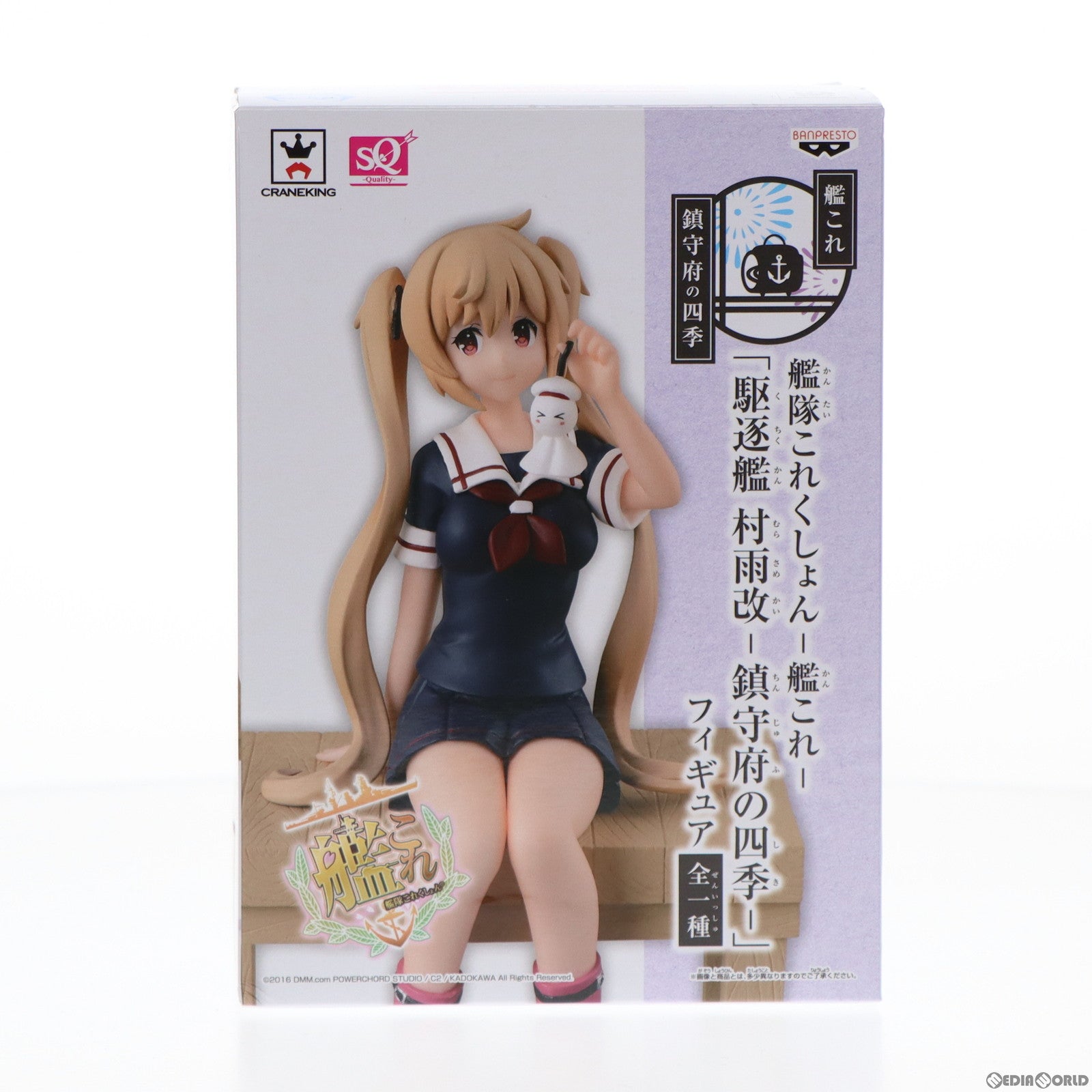 【中古即納】[FIG] 駆逐艦 村雨改(むらさめかい) -鎮守府の四季- SQフィギュア 艦隊これくしょん -艦これ- プライズ(36506) バンプレスト(20160705)