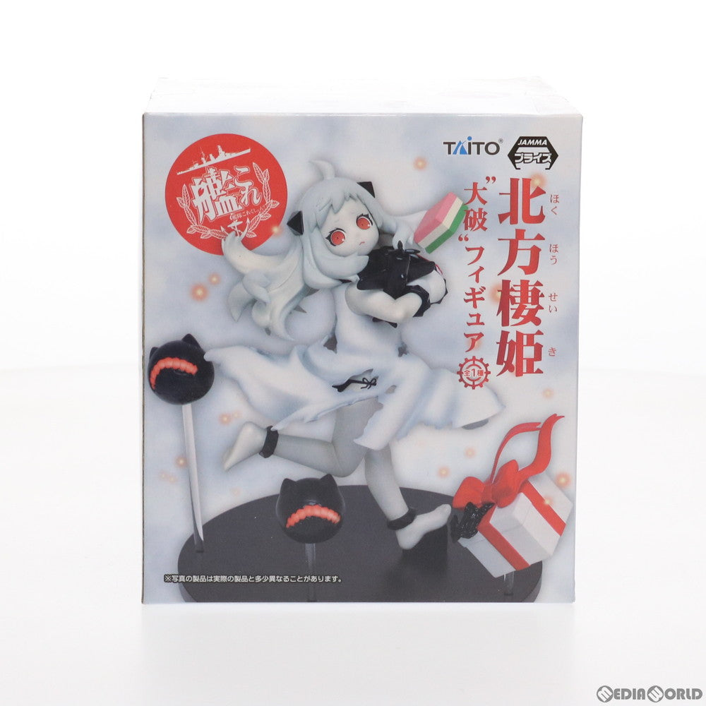 【中古即納】[FIG] 北方棲姫(ほくほうせいき) 大破 フィギュア 艦隊これくしょん -艦これ- プライズ(459908800) タイトー(20160229)