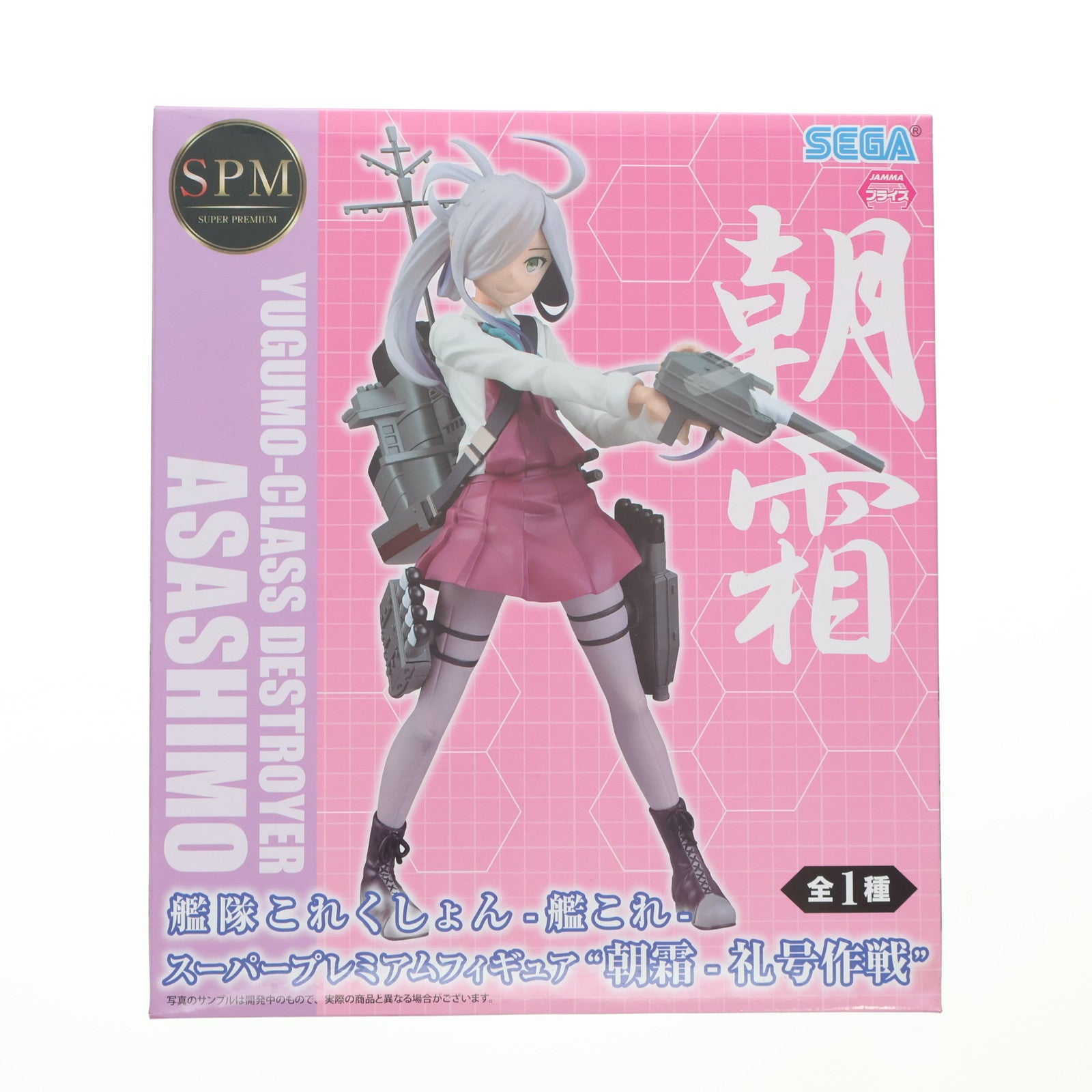 【中古即納】[FIG] 朝霜(あさしも) 艦隊これくしょん -艦これ- スーパープレミアムフィギュア 朝霜-礼号作戦 プライズ(1020378) セガ(20170731)