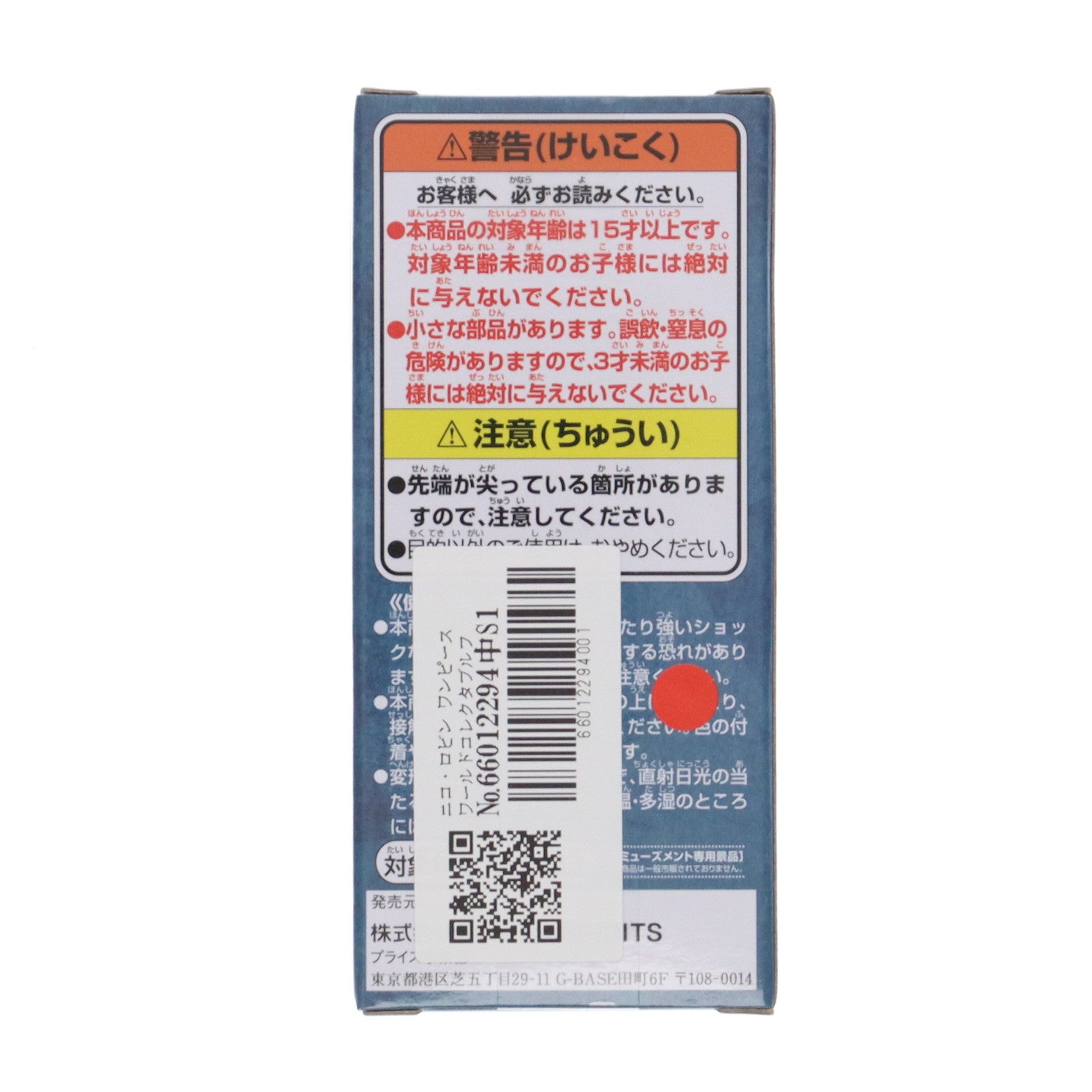 【中古即納】[FIG] ニコ・ロビン ワンピース ワールドコレクタブルフィギュア-ワノ国鬼ヶ島編5- ONE PIECE プライズ(2615907) バンプレスト(20230320)