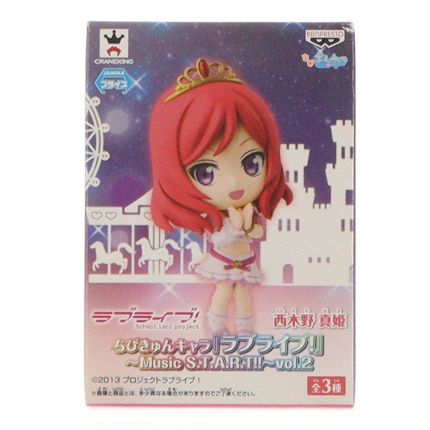 【中古即納】[FIG] 西木野真姫(にしきのまき) ちびきゅんキャラ ラブライブ!～Music S.T.A.R.T!!～ vol.2 フィギュア プライズ(49235) バンプレスト(20141031)