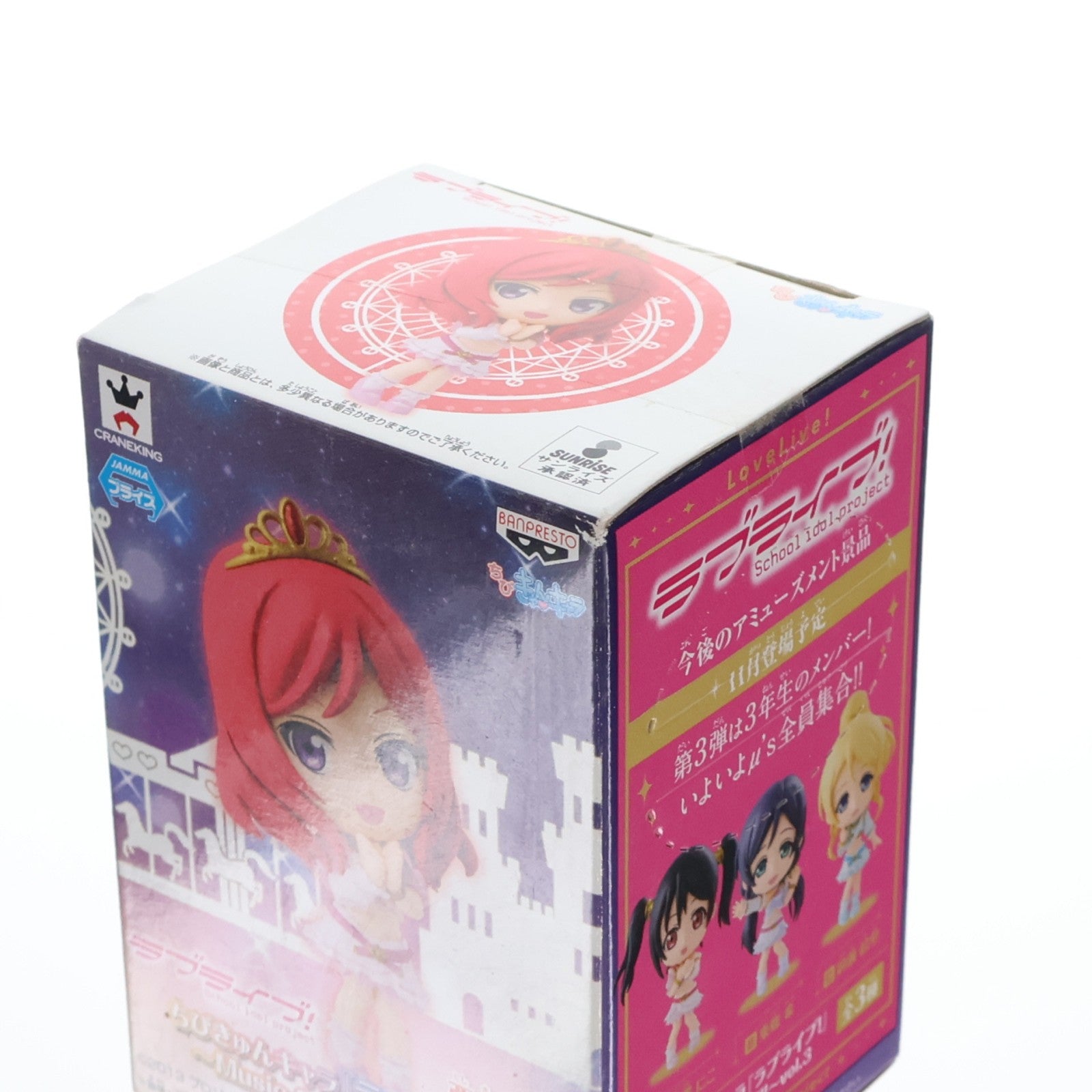 【中古即納】[FIG] 西木野真姫(にしきのまき) ちびきゅんキャラ ラブライブ!～Music S.T.A.R.T!!～ vol.2 フィギュア プライズ(49235) バンプレスト(20141031)