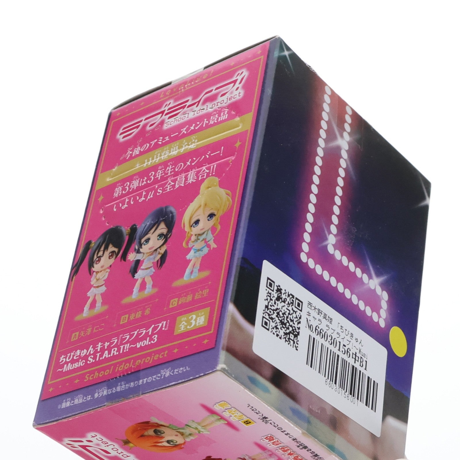 【中古即納】[FIG] 西木野真姫(にしきのまき) ちびきゅんキャラ ラブライブ!～Music S.T.A.R.T!!～ vol.2 フィギュア プライズ(49235) バンプレスト(20141031)
