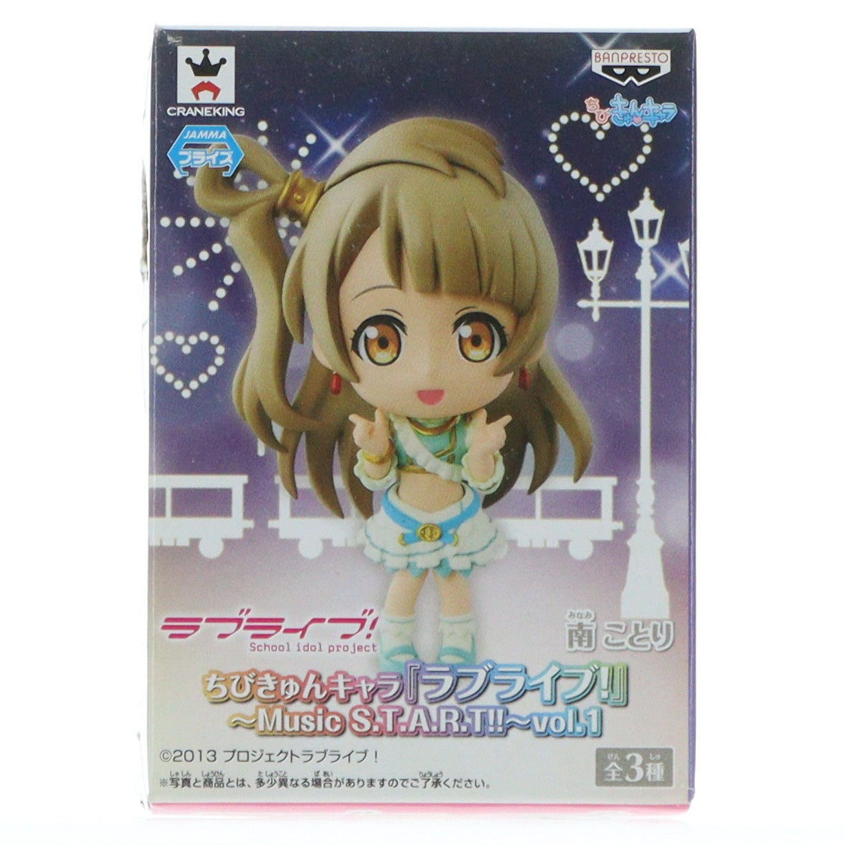 【中古即納】[FIG] 南ことり(みなみことり) ちびきゅんキャラ ラブライブ!～Music S.T.A.R.T!!～ vol.1 フィギュア プライズ(49168) バンプレスト(20140930)