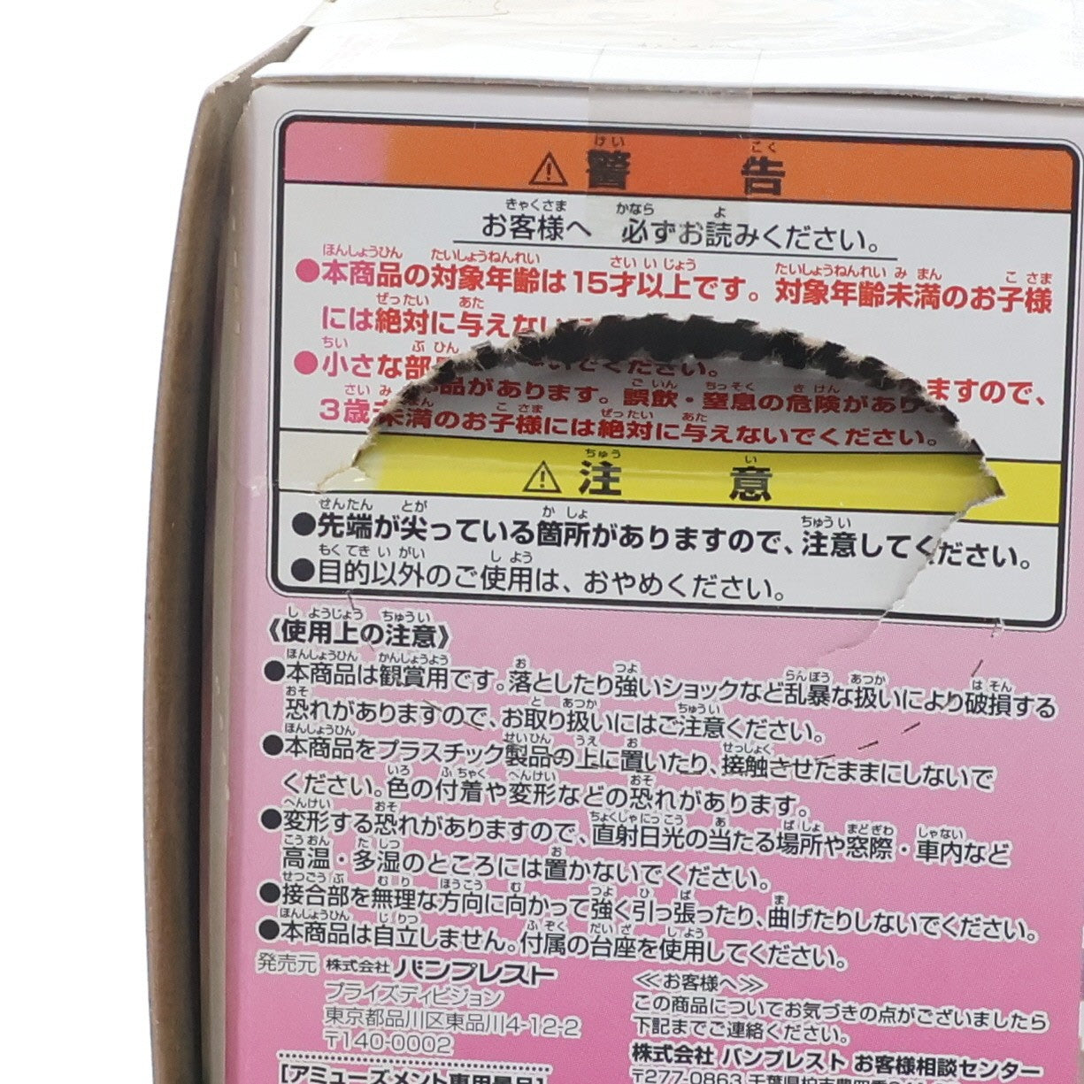 【中古即納】[FIG] 南ことり(みなみことり) ちびきゅんキャラ ラブライブ!～Music S.T.A.R.T!!～ vol.1 フィギュア プライズ(49168) バンプレスト(20140930)