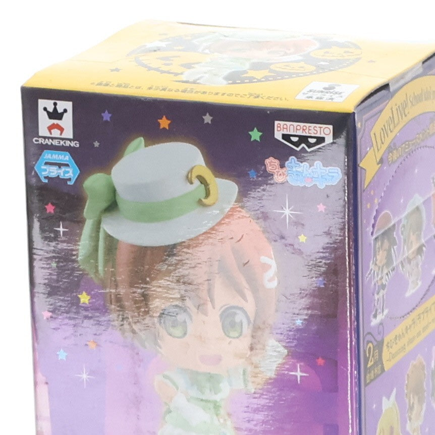【中古即納】[FIG] 星空凛(ほしぞらりん) ちびきゅんキャラ ラブライブ!～Dancing stars on me!～ vol.1 フィギュア プライズ(49422) バンプレスト(20150131)