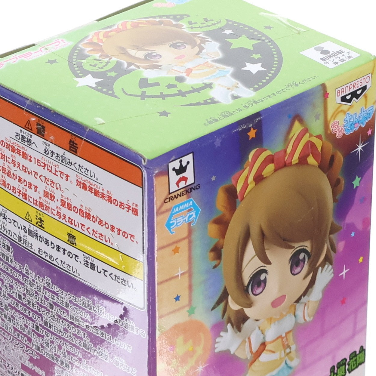 【中古即納】[FIG] 小泉花陽(こいずみはなよ) ちびきゅんキャラ ラブライブ!～Dancing stars on me!～ vol.3 フィギュア プライズ(49530) バンプレスト(20150326)