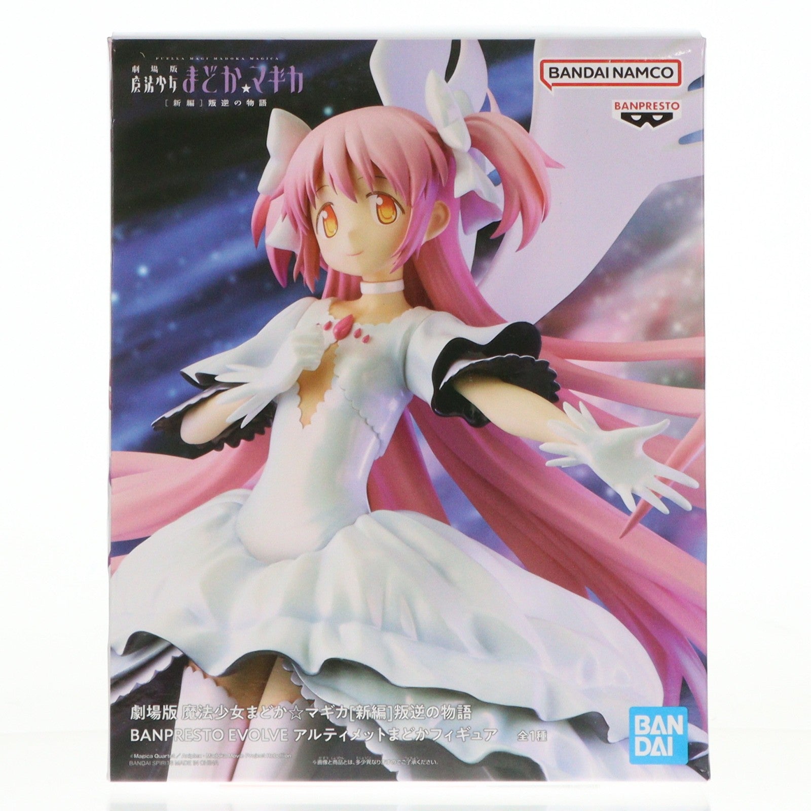 【中古即納】[FIG] アルティメットまどか 劇場版 魔法少女まどか☆マギカ[新編]叛逆の物語 BANPRESTO EVOLVE アルティメットまどかフィギュア プライズ(2725387) バンプレスト(20250430)