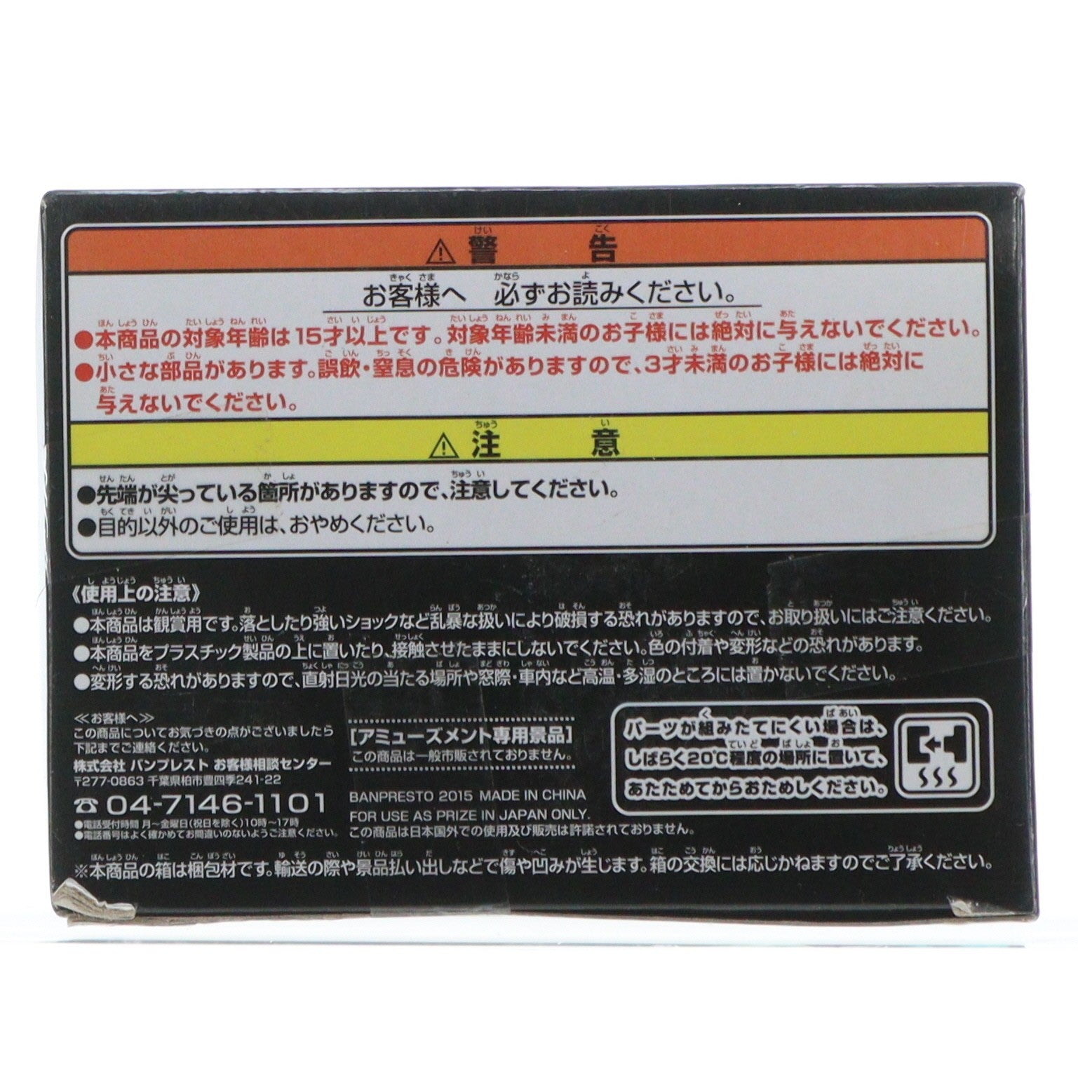 【中古即納】[FIG] ロロノア・ゾロ ワンピース SCultures BIG 造形王頂上決戦4 vol.3 ONE PIECE フィギュア プライズ(49787) バンプレスト(20150831)