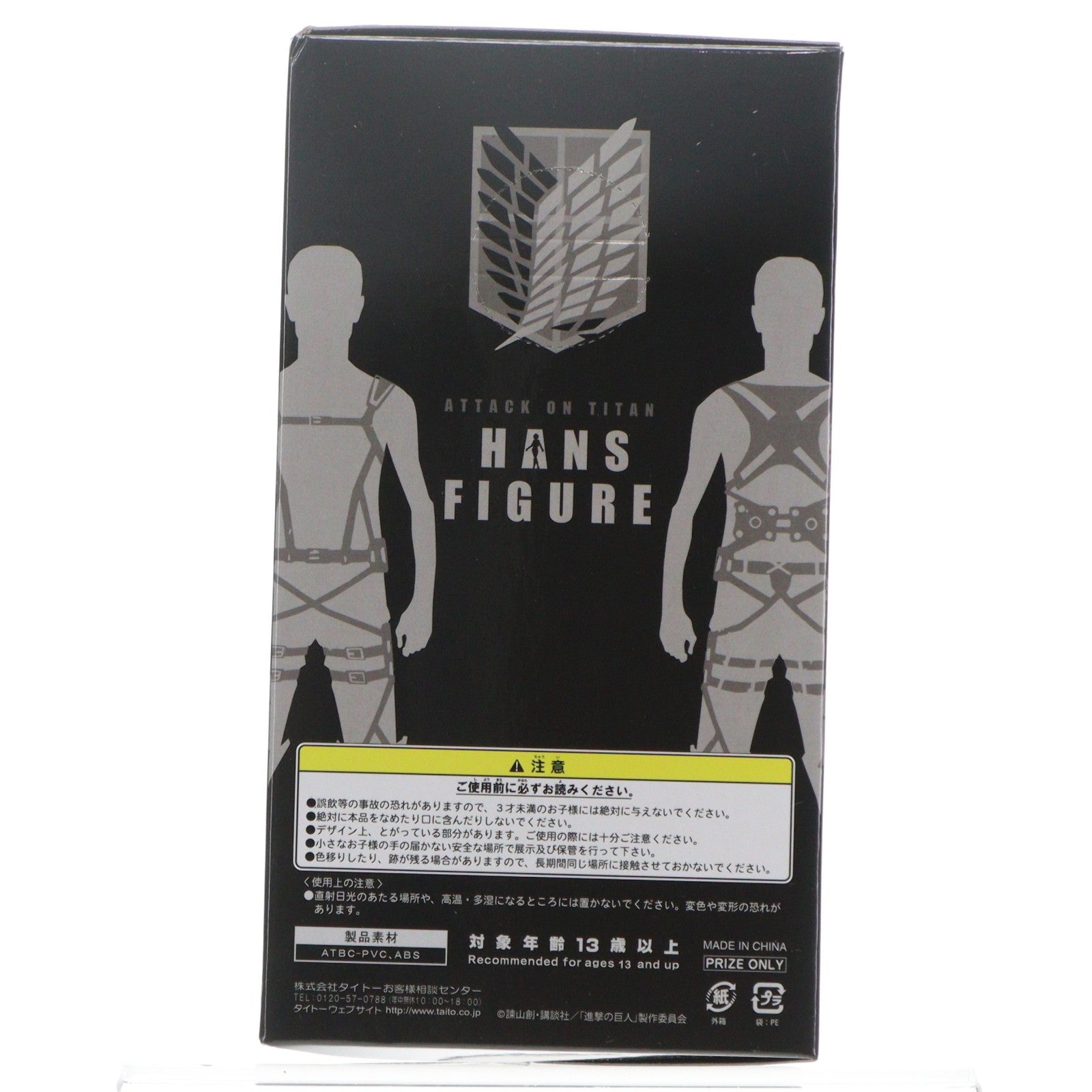 【中古即納】[FIG] ハンジ 進撃の巨人 フィギュア プライズ(459908300) タイトー(20160228)