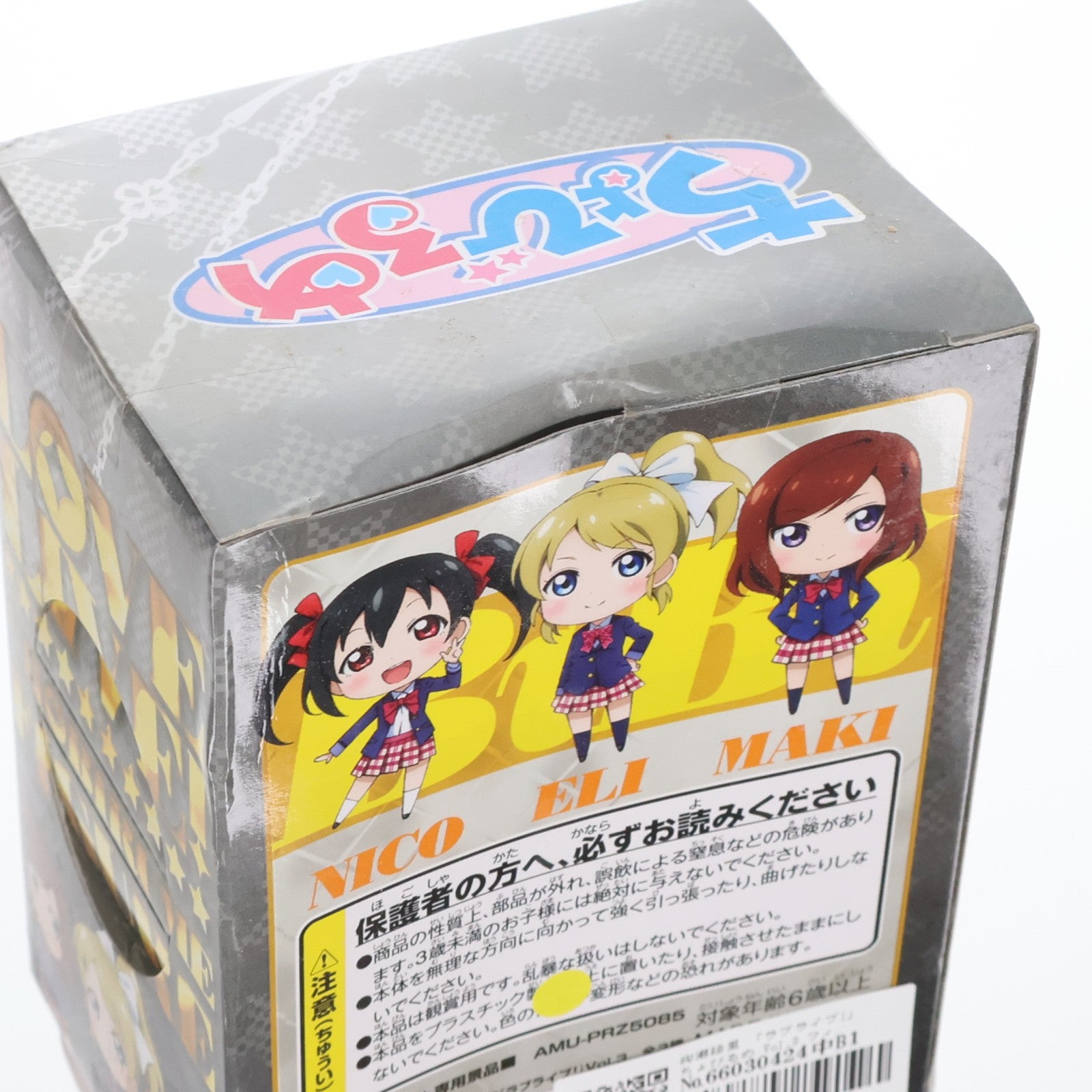 【中古即納】[FIG] 絢瀬絵里(あやせえり) ラブライブ! ちょびるめフィギュア Vol.3 プライズ(AMU-PRZ5085) フリュー(20130831)