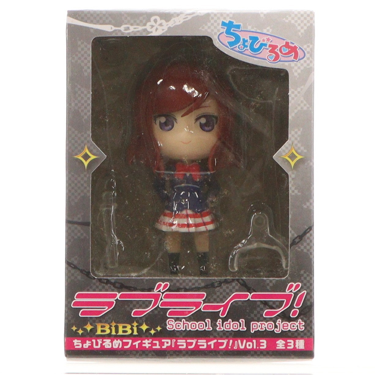 【中古即納】[FIG] 西木野真姫(にしきのまき) ラブライブ! ちょびるめフィギュア Vol.3 プライズ(AMU-PRZ5085) フリュー(20130831)