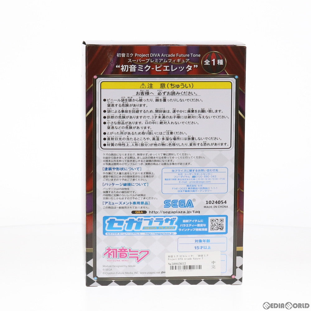 【中古即納】[FIG] 初音ミク ピエレッタ 初音ミク Project DIVA Arcade Future Tone スーパープレミアムフィギュア プライズ(1024054) セガ(20180131)