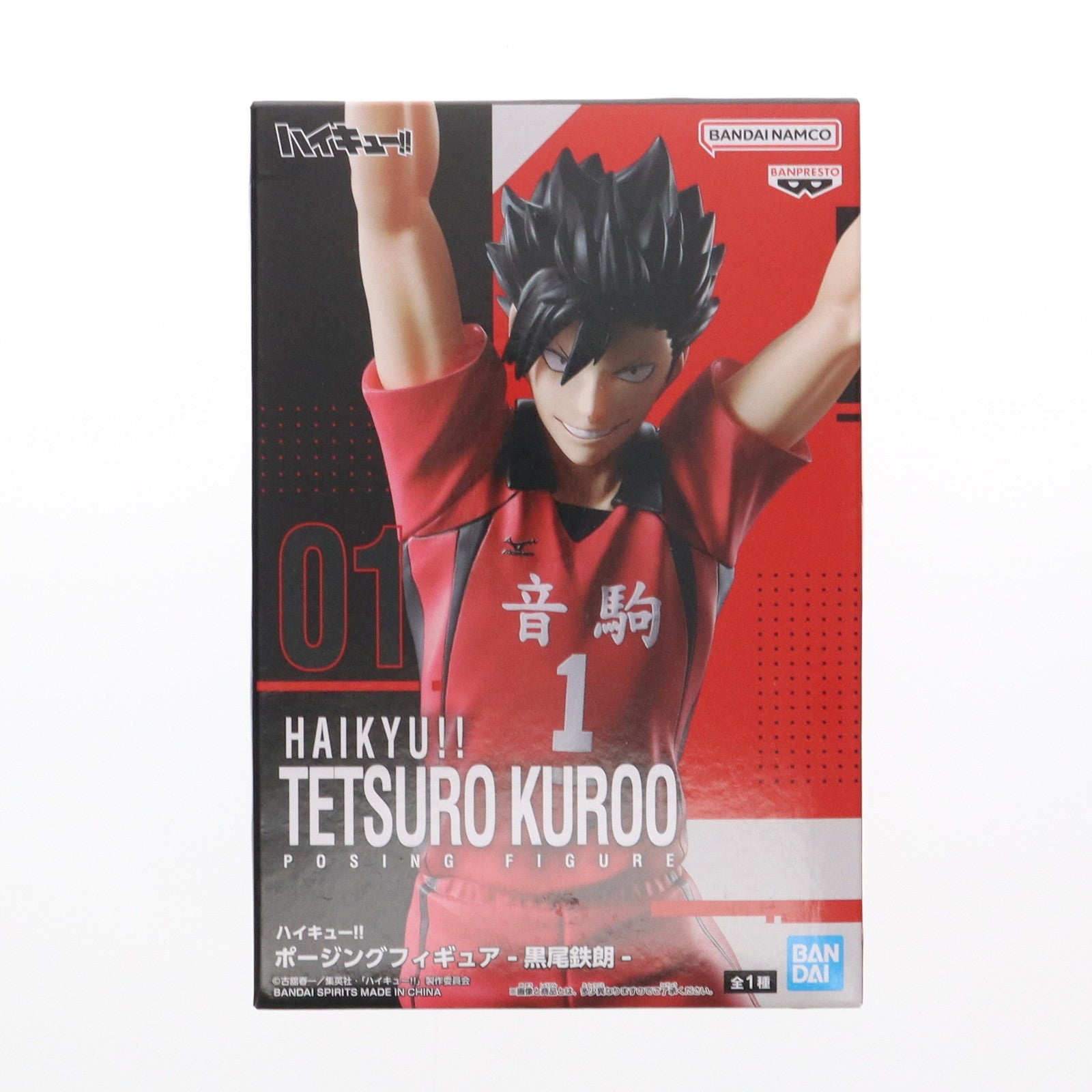【中古即納】[FIG] 黒尾鉄朗(くろおてつろう) ハイキュー!! ポージングフィギュア-黒尾鉄朗- プライズ(2728482) バンプレスト(20240920)
