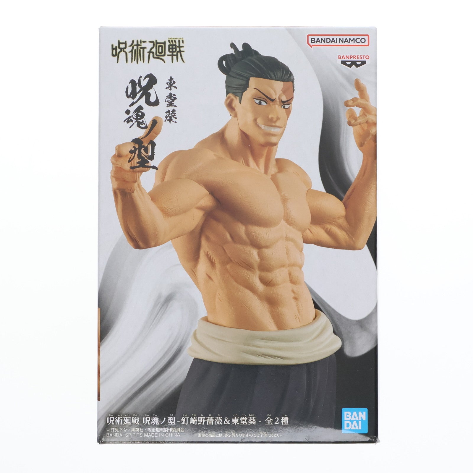 【中古即納】[FIG] 東堂葵(とうどうあおい) 呪術廻戦 呪魂ノ型-釘崎野薔薇&東堂葵- フィギュア プライズ(2621651) バンプレスト(20230131)