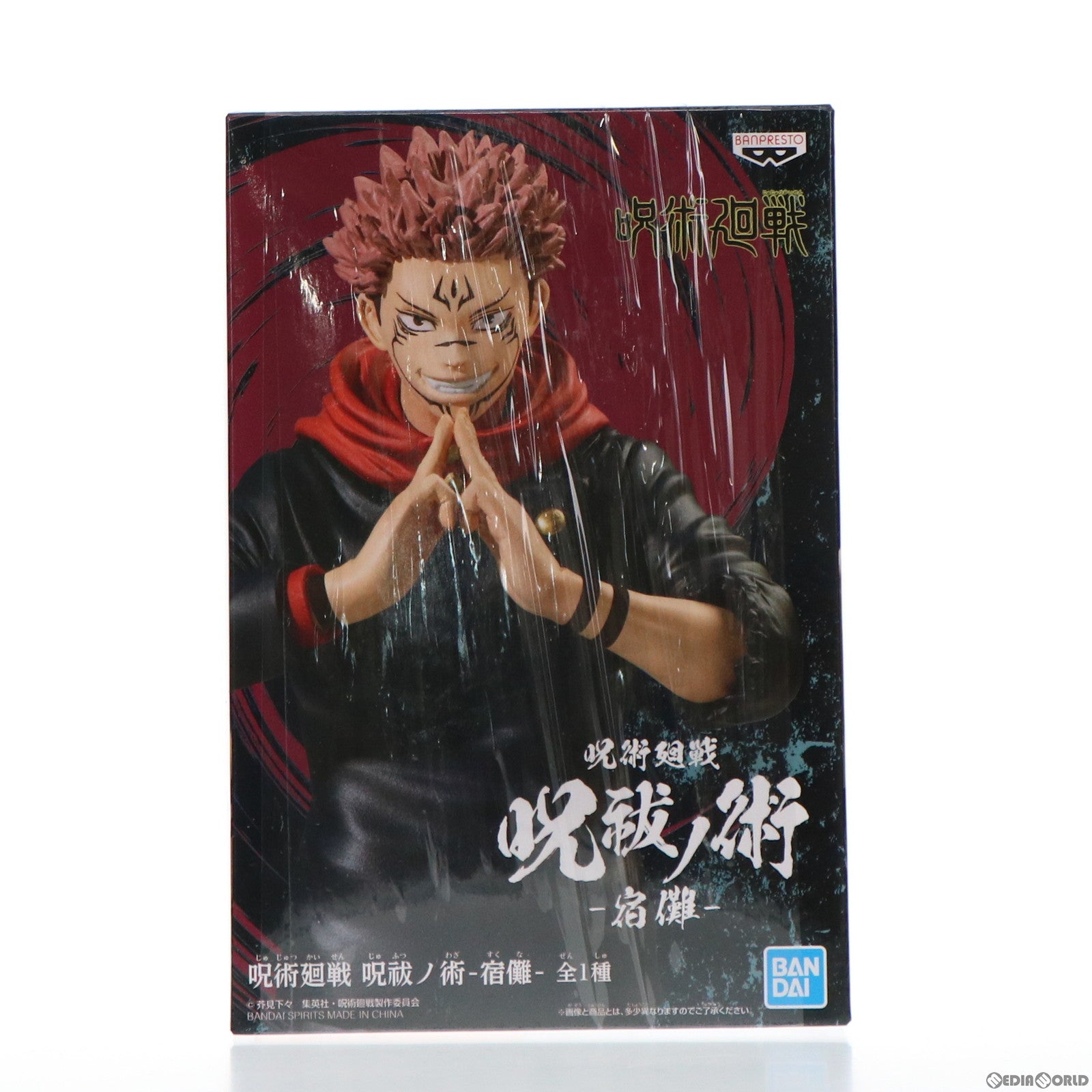 【中古即納】[FIG] 両面宿儺(りょうめんすくな) 呪術廻戦 呪祓ノ術-宿儺- フィギュア プライズ(2566933) バンプレスト(20220131)
