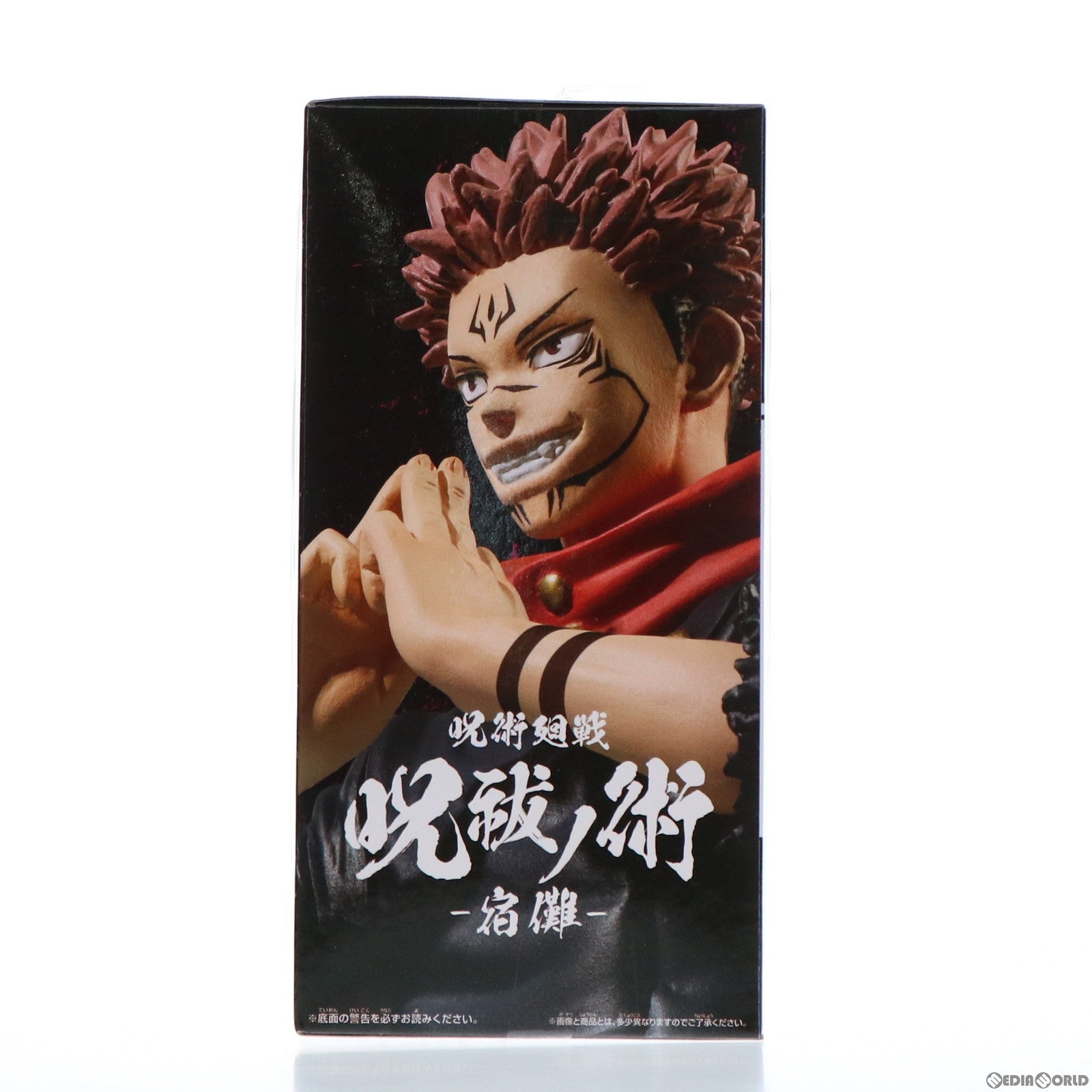 【中古即納】[FIG] 両面宿儺(りょうめんすくな) 呪術廻戦 呪祓ノ術-宿儺- フィギュア プライズ(2566933) バンプレスト(20220131)