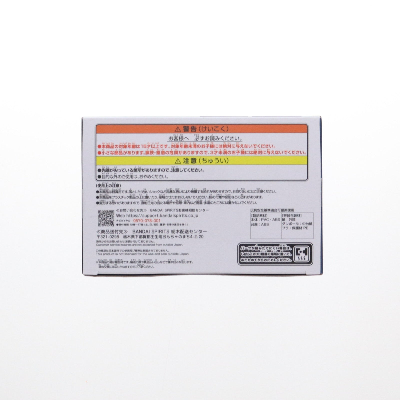 【中古即納】[FIG] サンジ ワンピース THE出航-SANJI-ver.EGGHEAD ONE PIECE フィギュア プライズ(2740097) バンプレスト(20250313)