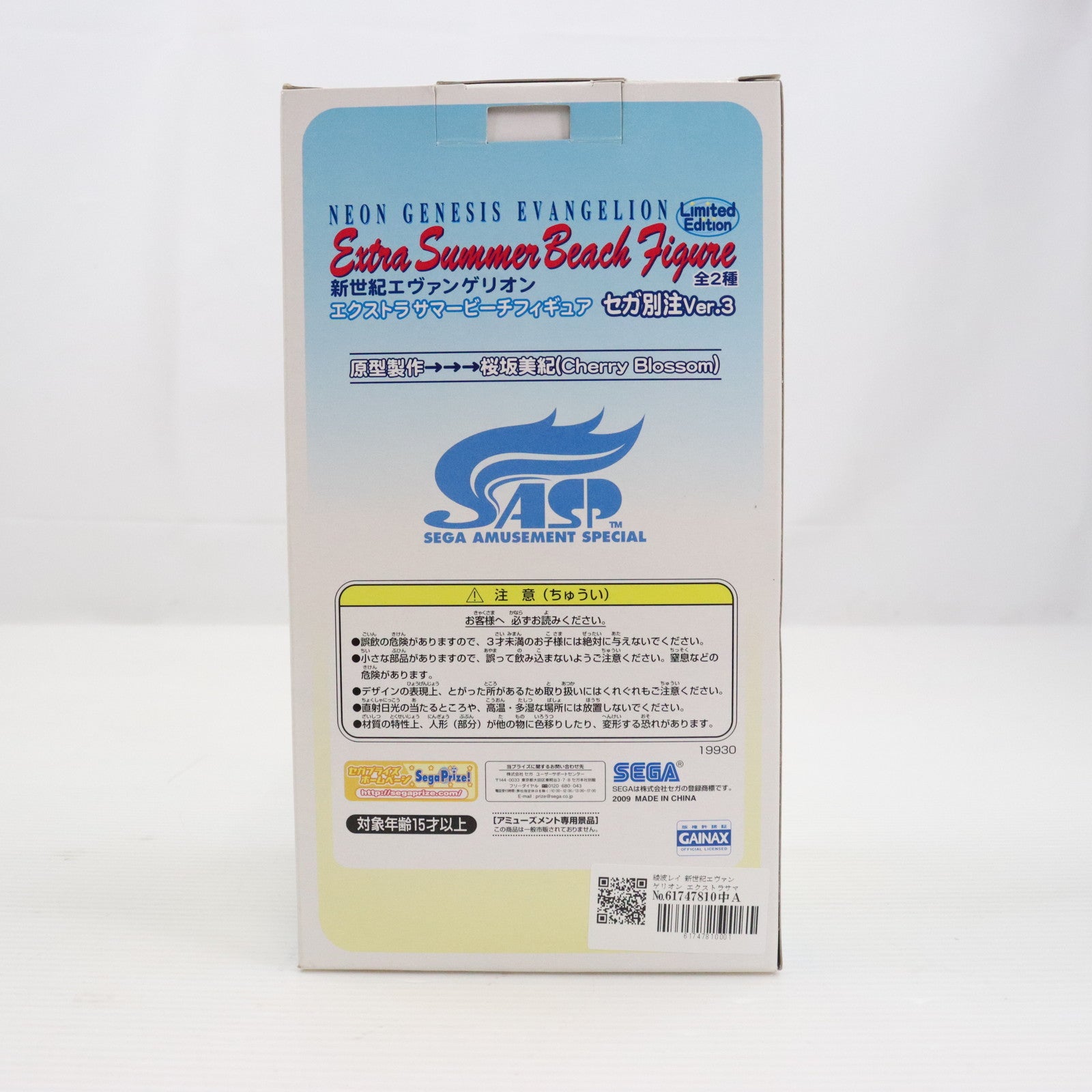 【中古即納】[FIG] 綾波レイ 新世紀エヴァンゲリオン エクストラサマービーチフィギュア セガ別注Ver.3 プライズ セガ(19991231)