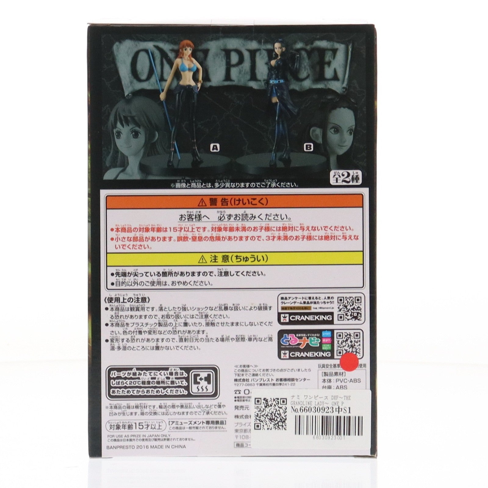 【中古即納】[FIG] ナミ ワンピース DXF～THE GRANDLINE LADY～ ONE PIECE FILM GOLD vol.2 フィギュア プライズ(36674) バンプレスト(20160908)