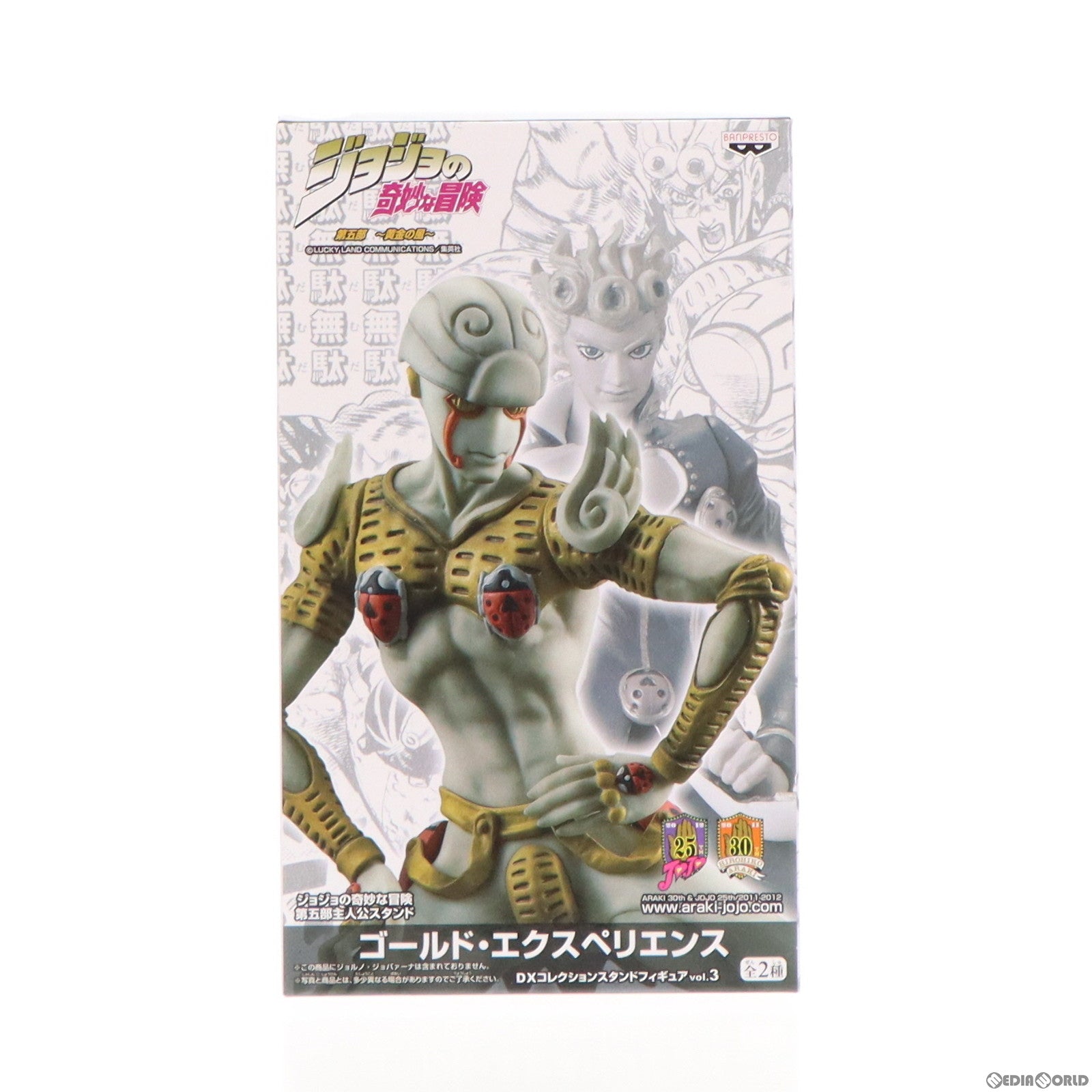 【中古即納】[FIG] ゴールド・エクスペリエンス ジョジョの奇妙な冒険 第五部 黄金の風 DXコレクションスタンドフィギュアvol.3 プライズ バンプレスト(20111130)