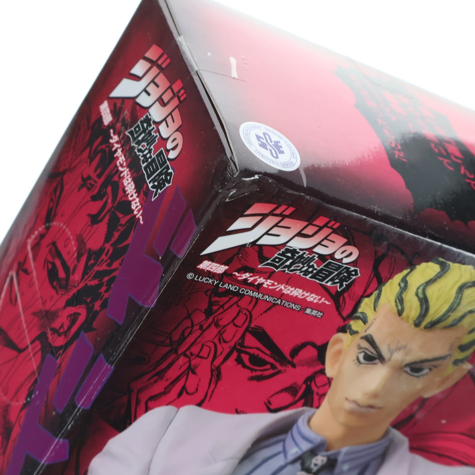 【中古即納】[FIG] 川尻浩作(かわじりこうさく) ジョジョの奇妙な冒険 第四部 ダイヤモンドは砕けない DXコレクションジョジョフィギュアvol.10 プライズ バンプレスト(20120420)