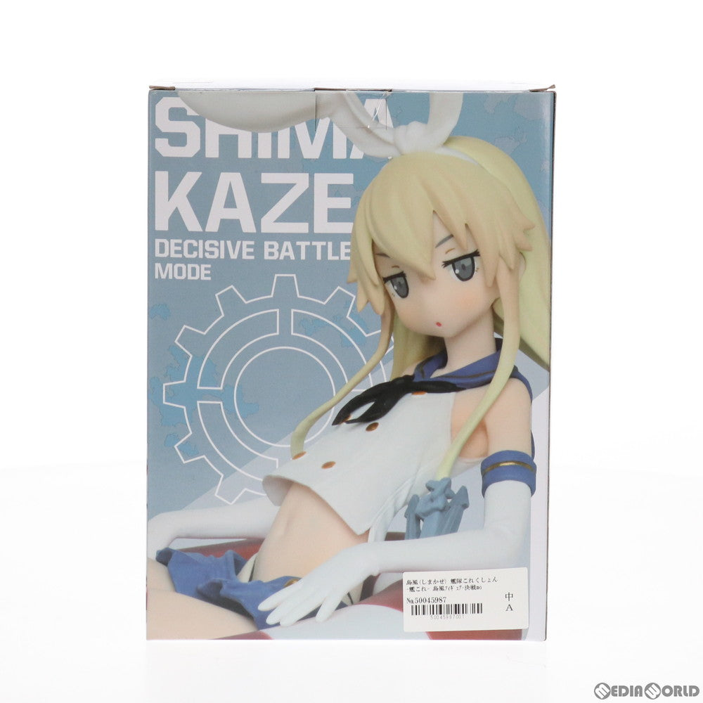 【中古即納】[FIG] 島風(しまかぜ) 艦隊これくしょん -艦これ- 島風フィギュア-決戦mode- プライズ(451174300) タイトー(20191130)