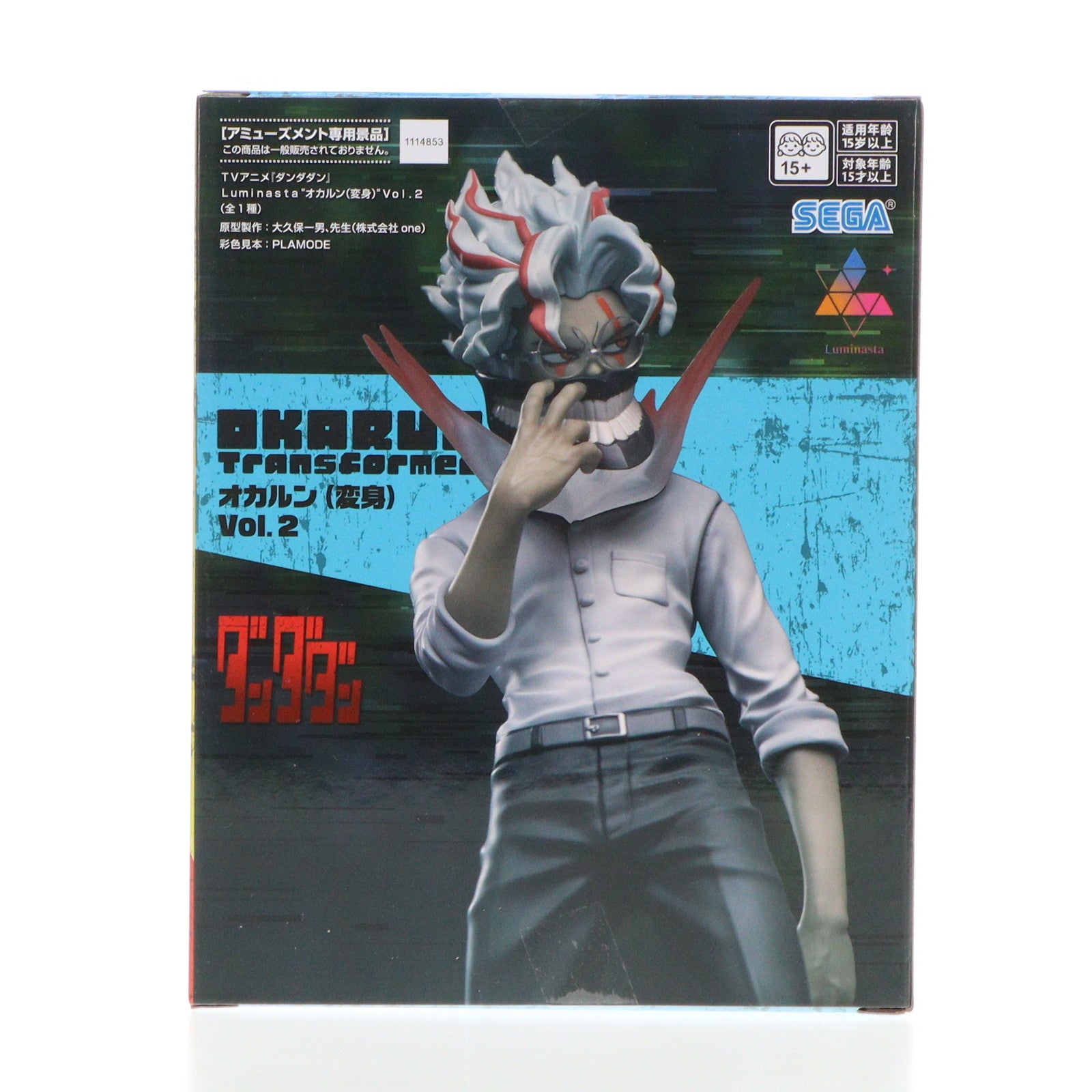【中古即納】[FIG] オカルン(変身) ダンダダン Luminasta『オカルン(変身)』Vol.2 フィギュア プライズ(1114853) セガ(20241130)