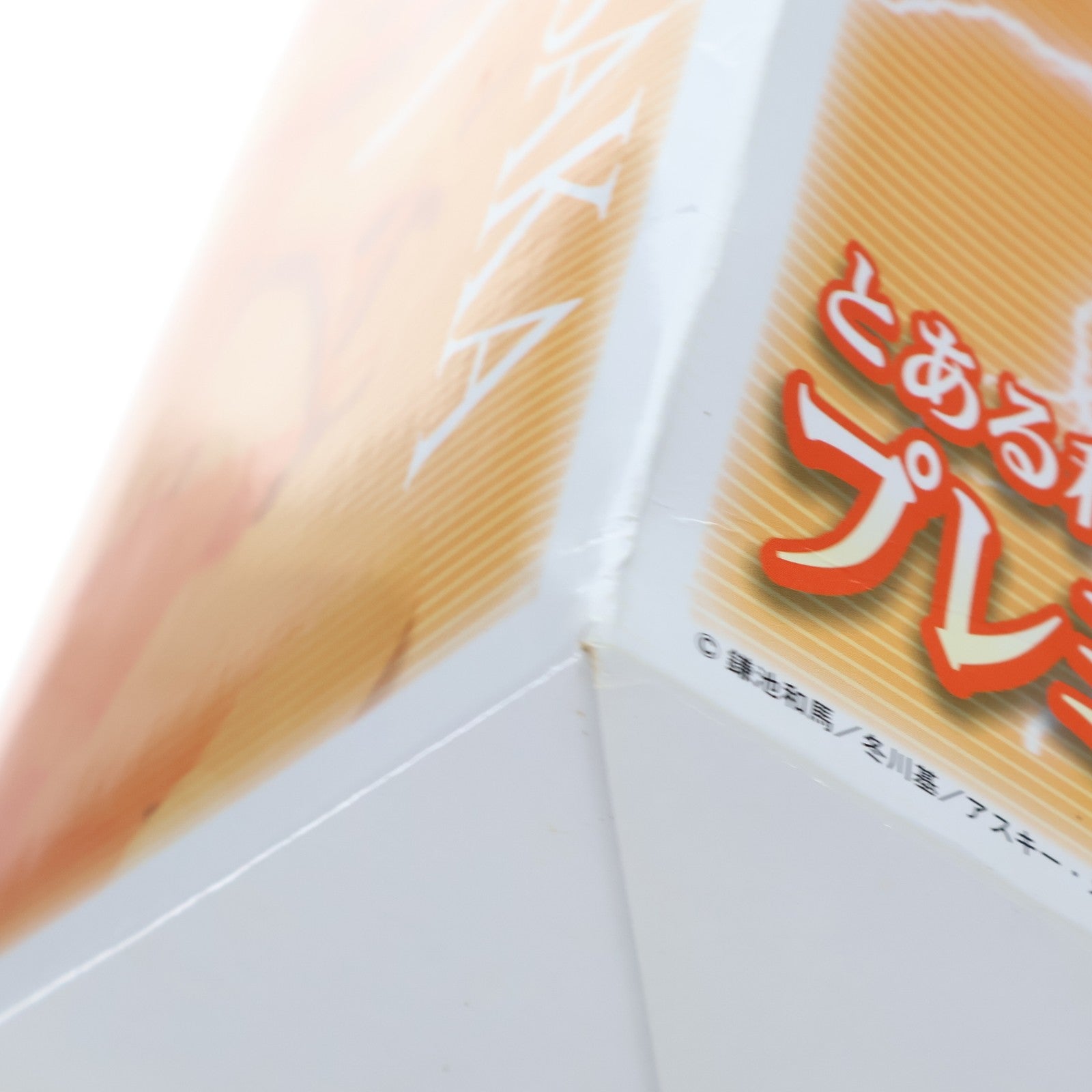 【中古即納】[FIG] 御坂美琴(みさかみこと) とある科学の超電磁砲(レールガン) プレミアムフィギュアVol.1.5 プライズ(25014) セガ(20130131)