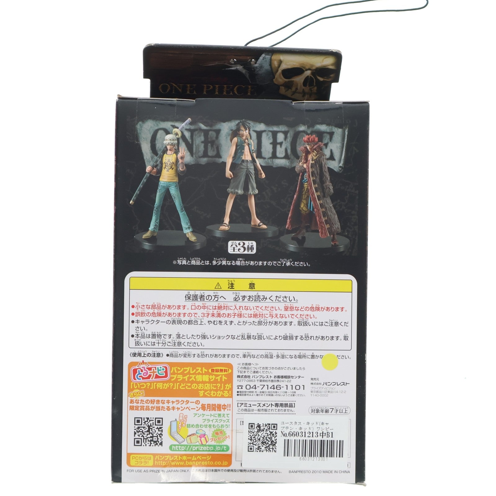 【中古即納】[FIG] ユースタス・キッド(キャプテン・キッド) ワンピース DXフィギュア～THE GRANDLINE MEN～vol.5 ONE PIECE プライズ バンプレスト(20100930)