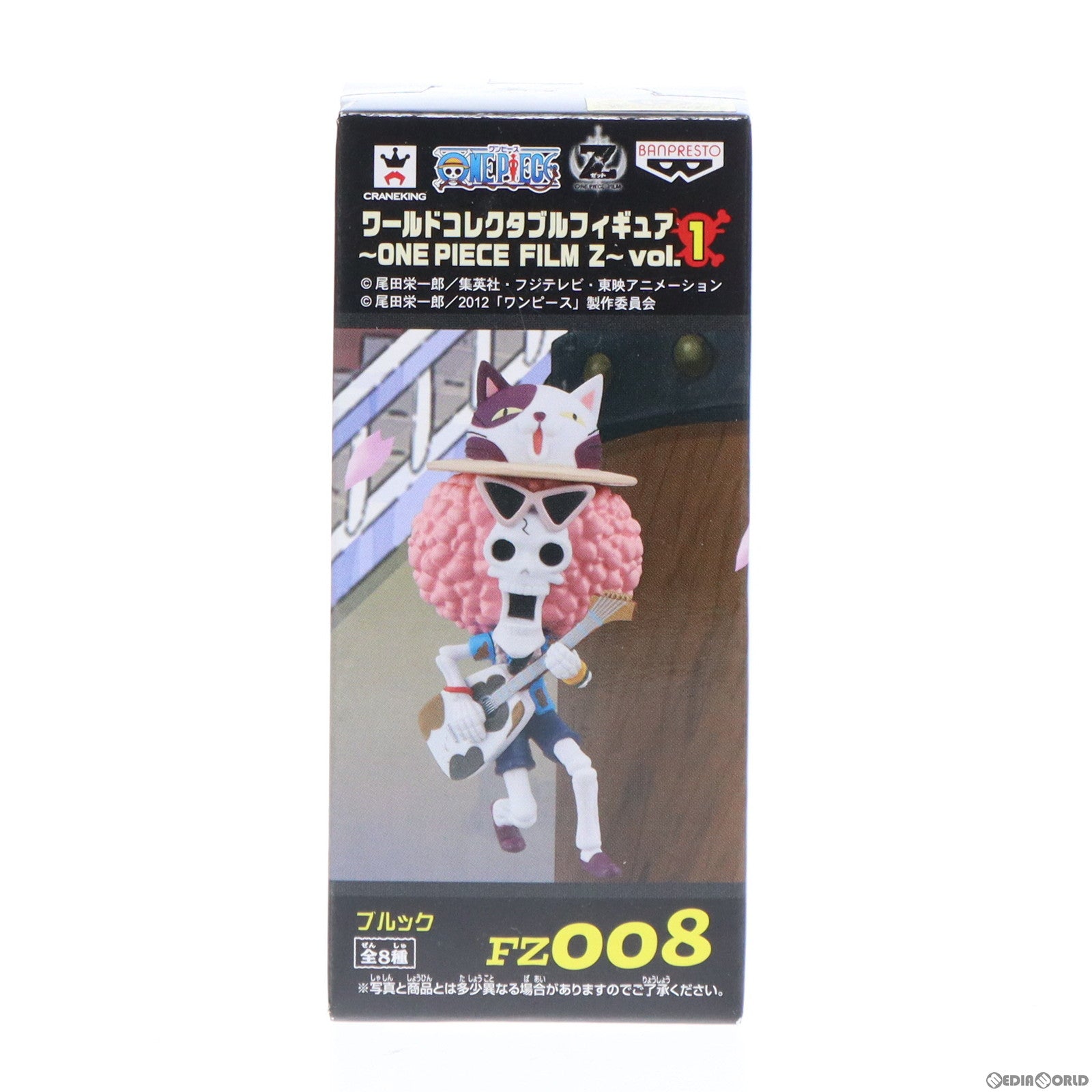 【中古即納】[FIG] ブルック ワンピース ワールドコレクタブルフィギュア～ONE PIECE FILM Z～ vol.1 ONE PIECE プライズ(48214) バンプレスト(20121231)