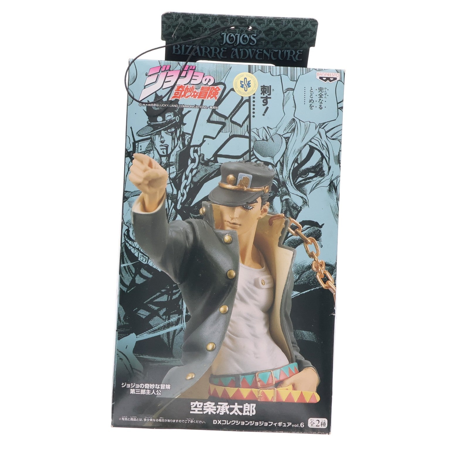 【中古即納】[FIG] 空条承太郎(くうじょうじょうたろう) ジョジョの奇妙な冒険 第三部 スターダストクルセイダース DXコレクションジョジョフィギュア vol.6 プライズ(47035) バンプレスト(19991231)