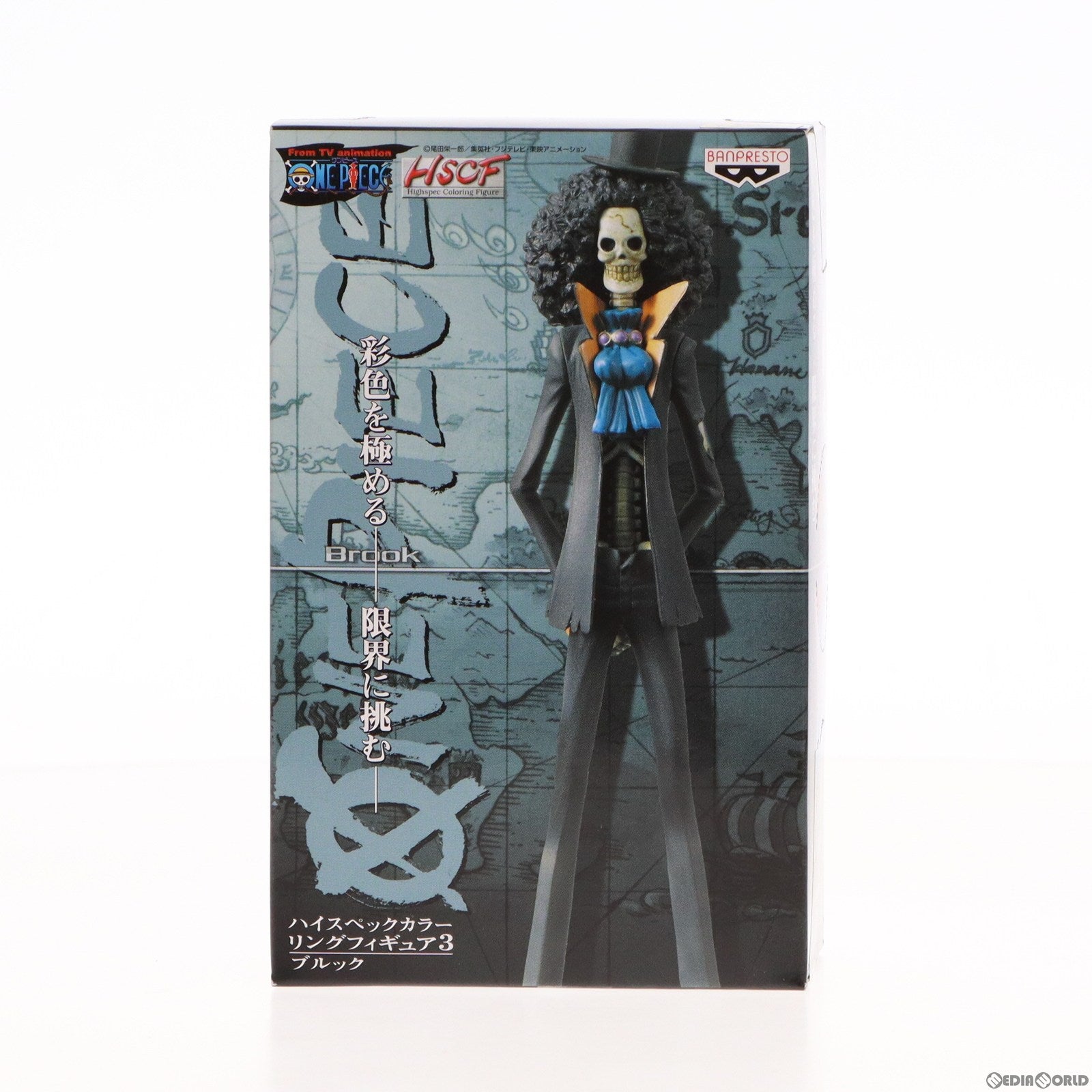 【中古即納】[FIG] ブルック ワンピース ハイスペックカラーリングフィギュア3 No.12 ONE PIECE プライズ バンプレスト(19991231)