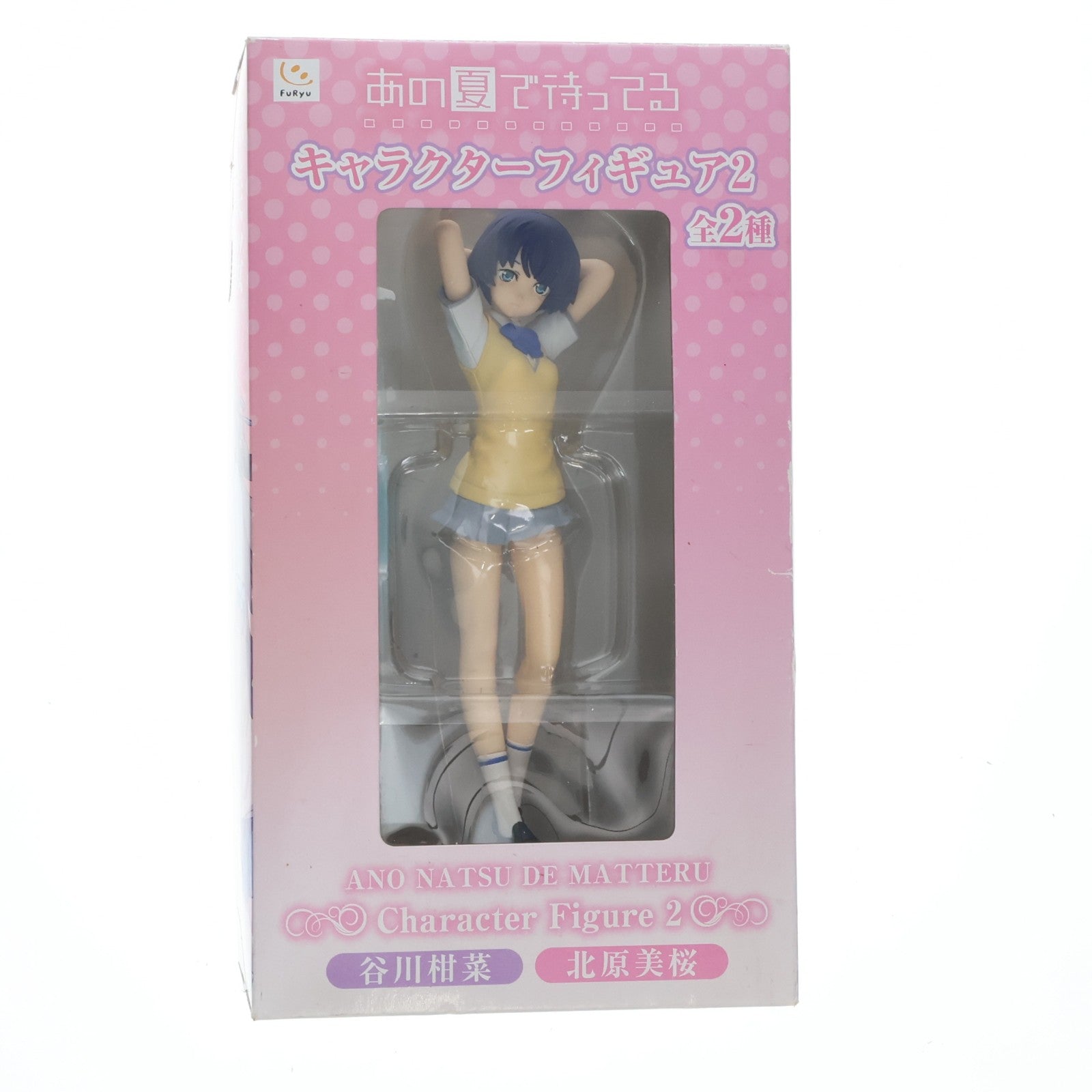 【中古即納】[FIG] 谷川柑菜(たにがわかんな) あの夏で待ってる キャラクターフィギュア2 プライズ(AMU-PRZ4302) フリュー(20120920)
